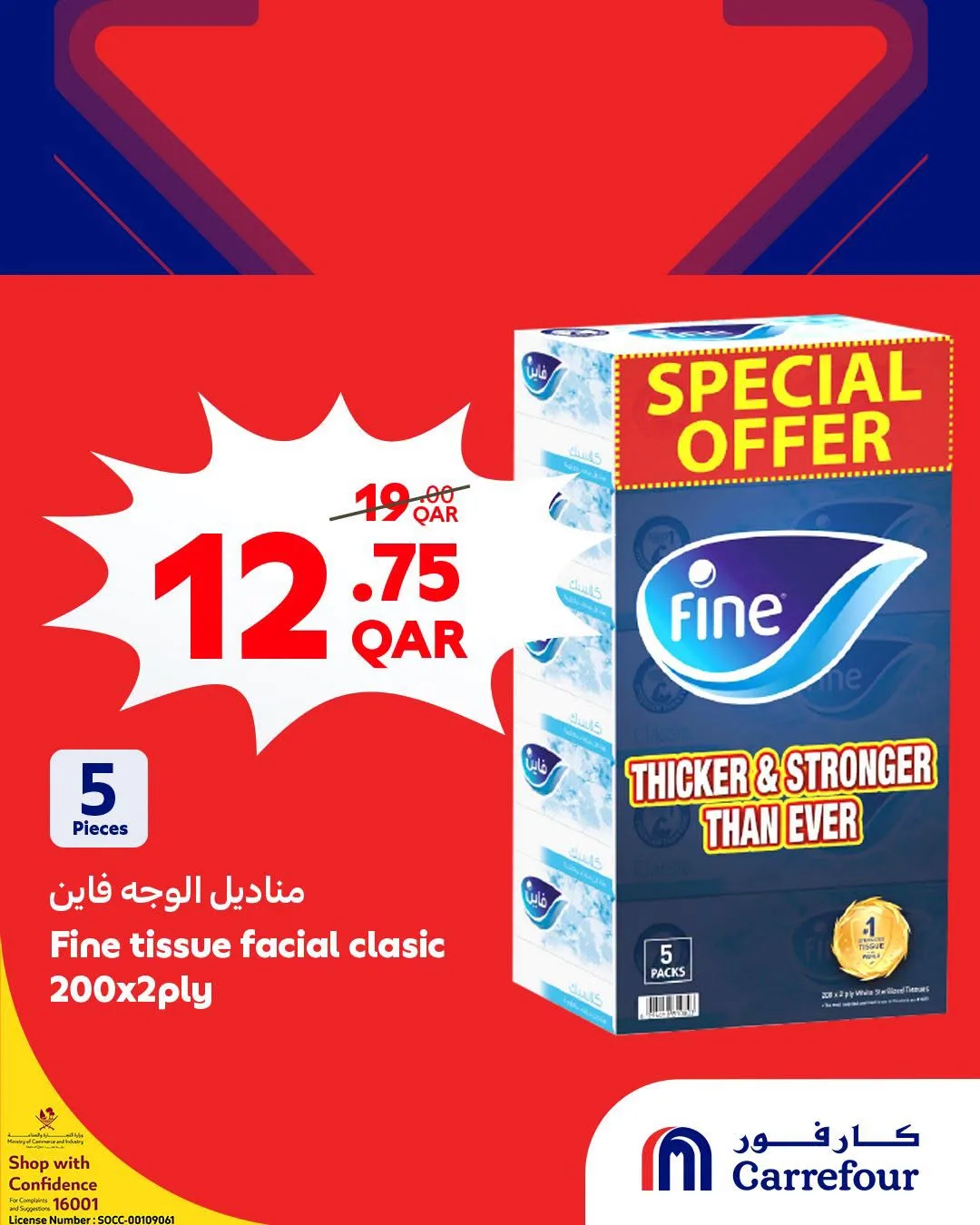 Weekly Offers from Carrefour until 28th July - Carrefour Qatar Offers & Promotions — page 5