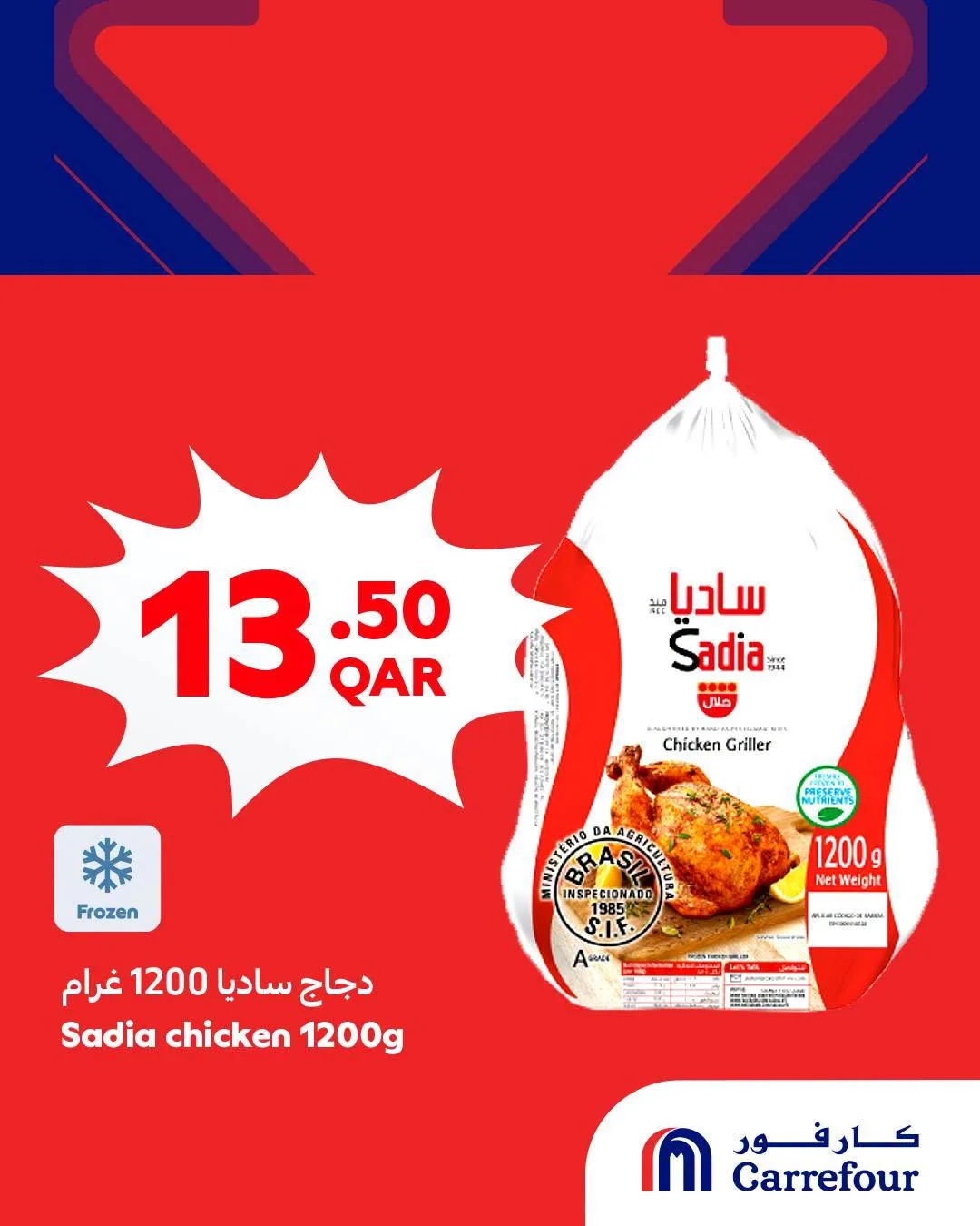 Weekly Offers from Carrefour until 4th August - Carrefour Qatar Offers & Promotions — page 3