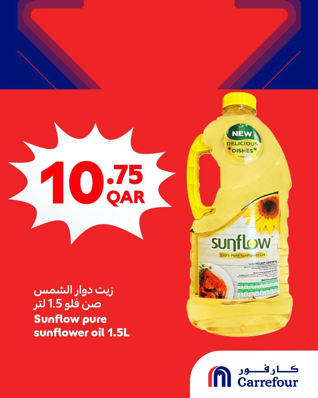 Weekly Offers from Carrefour until 4th August - Carrefour Qatar Offers & Promotions — page 4