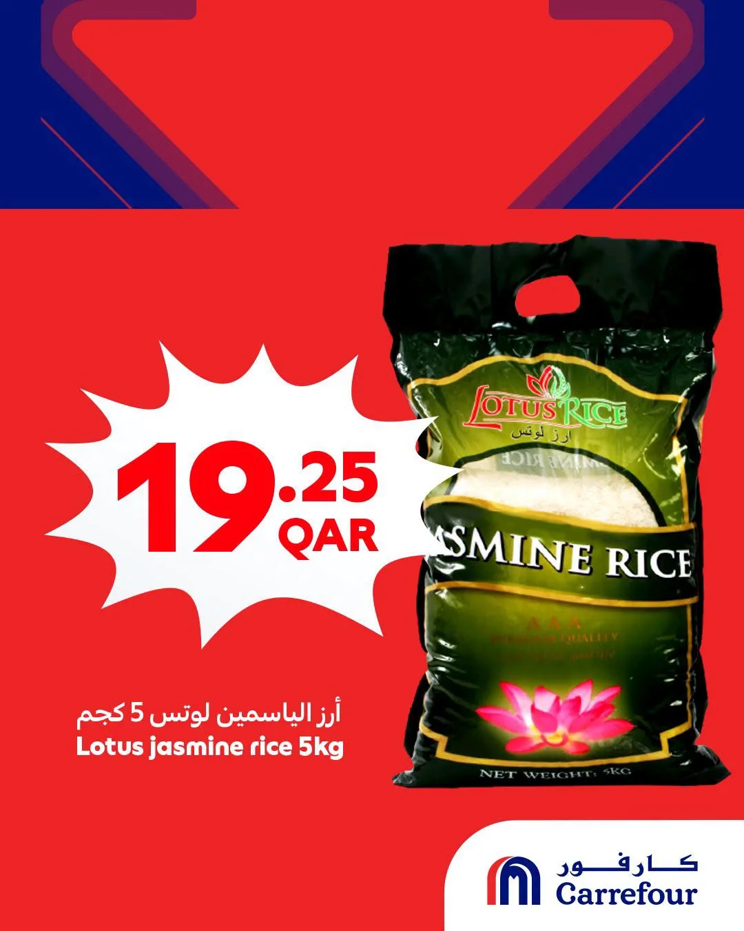 Weekly Offers from Carrefour until 4th August - Carrefour Qatar Offers & Promotions — page 5