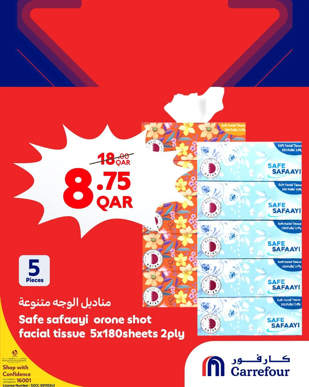 Weekly Offers from Carrefour until 4th August - Carrefour Qatar Offers & Promotions — page 6