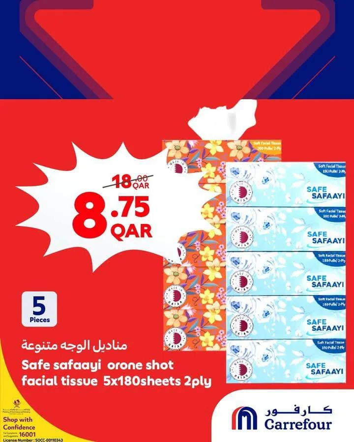 العروض الأسبوعية، العدد الثاني من كارفور حتي 4 أغسطس - عروض وتخفيضات كارفور قطر — page 6