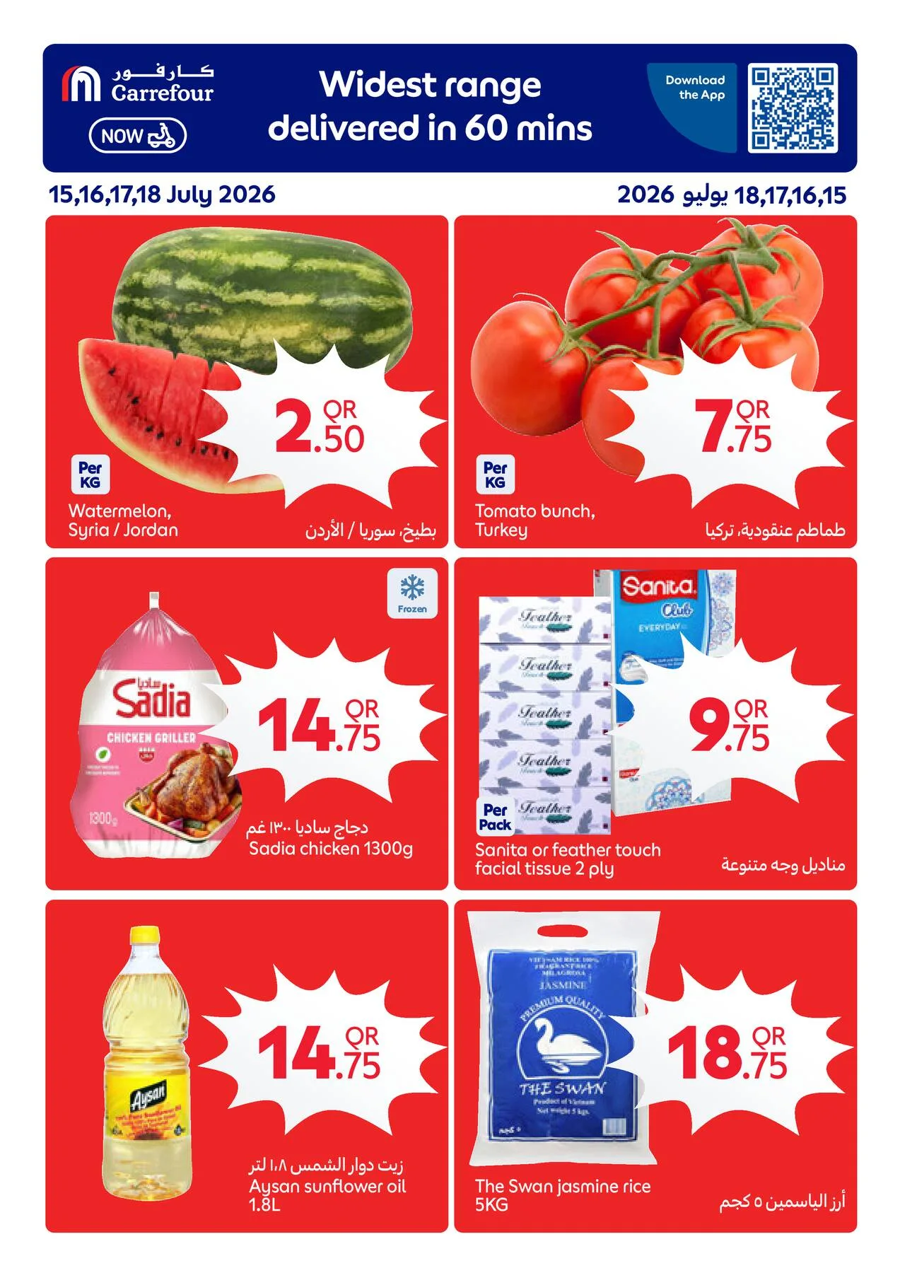 World Cup Offers from Carrefour until 21st July - Carrefour Qatar Offers & Promotions — page 18