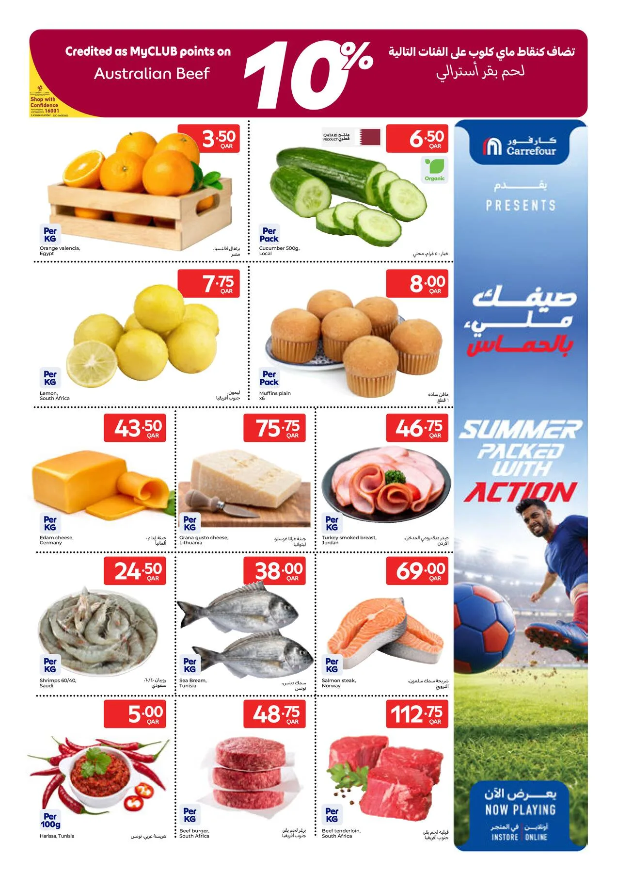 World Cup Offers from Carrefour until 21st July - Carrefour Qatar Offers & Promotions — page 19