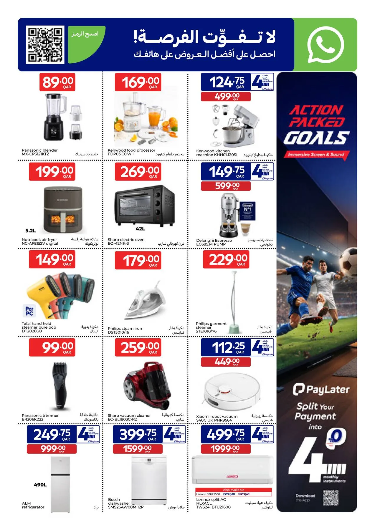 World Cup Offers from Carrefour until 21st July - Carrefour Qatar Offers & Promotions — page 3