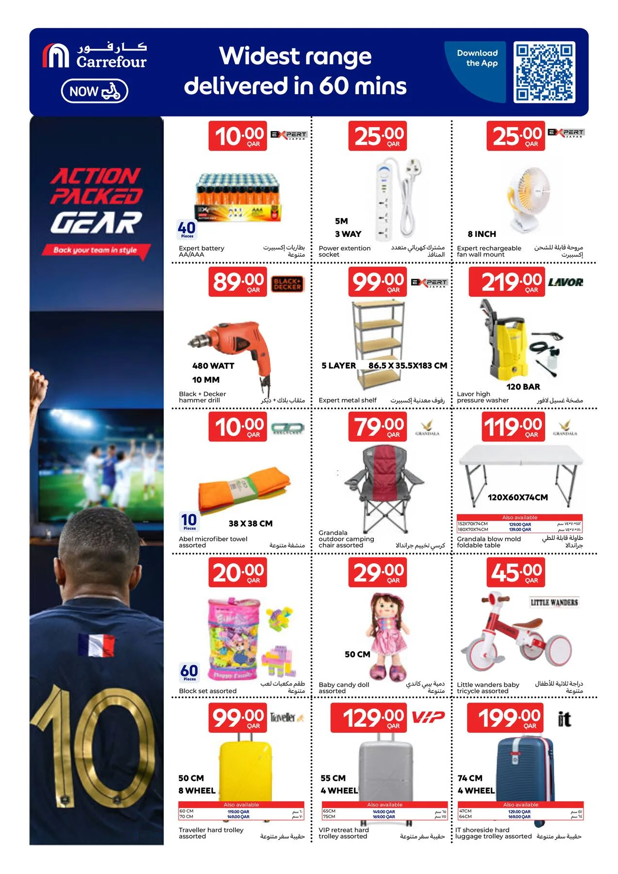 World Cup Offers from Carrefour until 21st July - Carrefour Qatar Offers & Promotions — page 6
