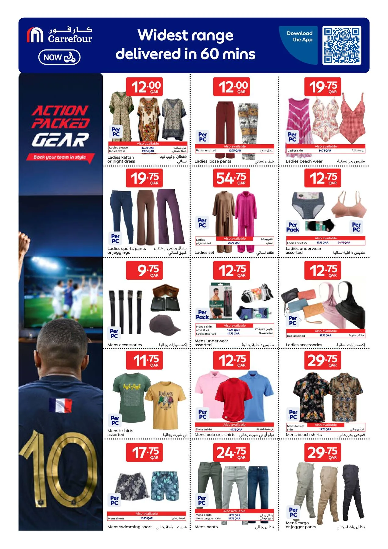 World Cup Offers from Carrefour until 21st July - Carrefour Qatar Offers & Promotions — page 8