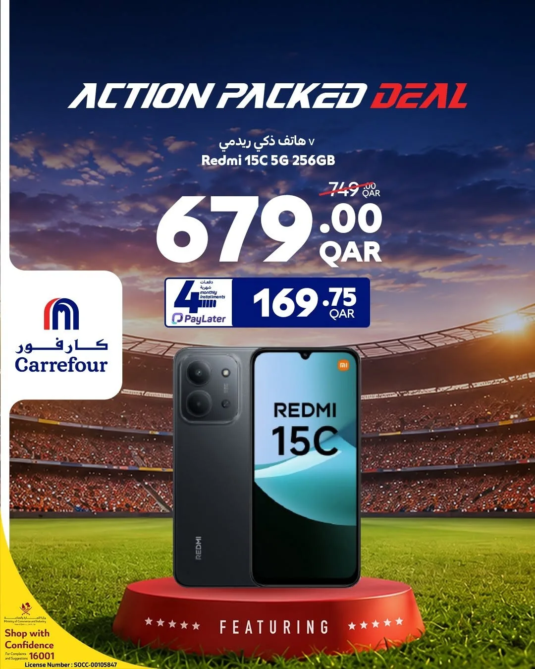 World Cup Offers, Vol 4 from Carrefour until 14th July - Carrefour Qatar Offers & Promotions catalogue cover