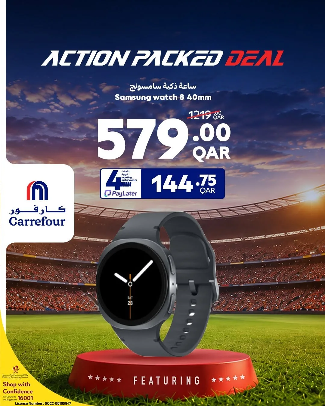 World Cup Offers, Vol 4 from Carrefour until 14th July - Carrefour Qatar Offers & Promotions — page 4