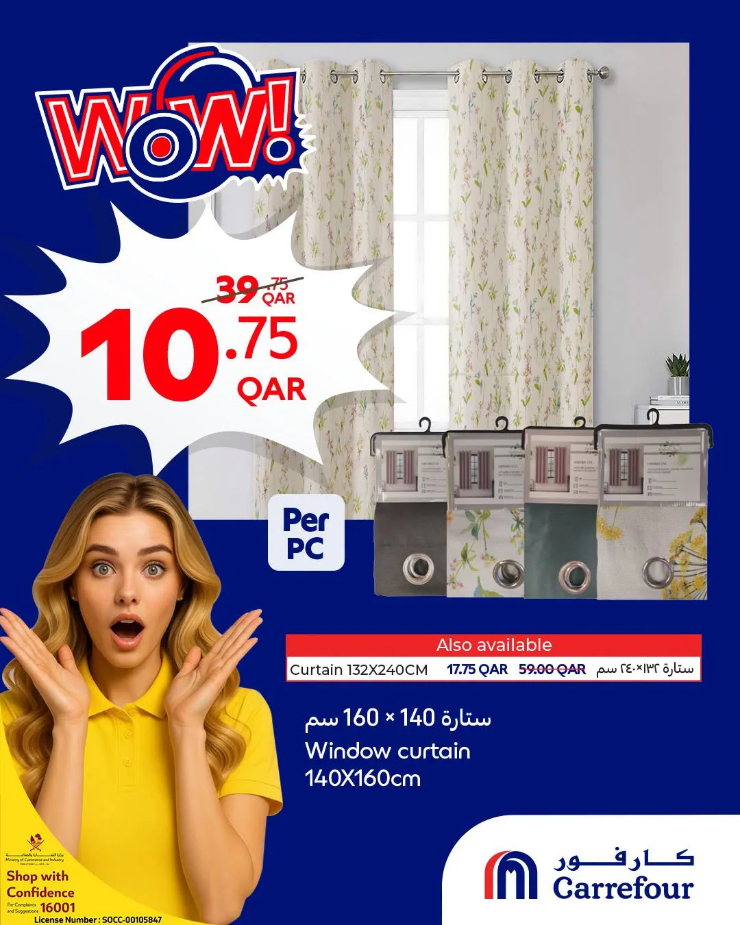 Wow Offers from Carrefour until 14th July - Carrefour Qatar Offers & Promotions — page 4