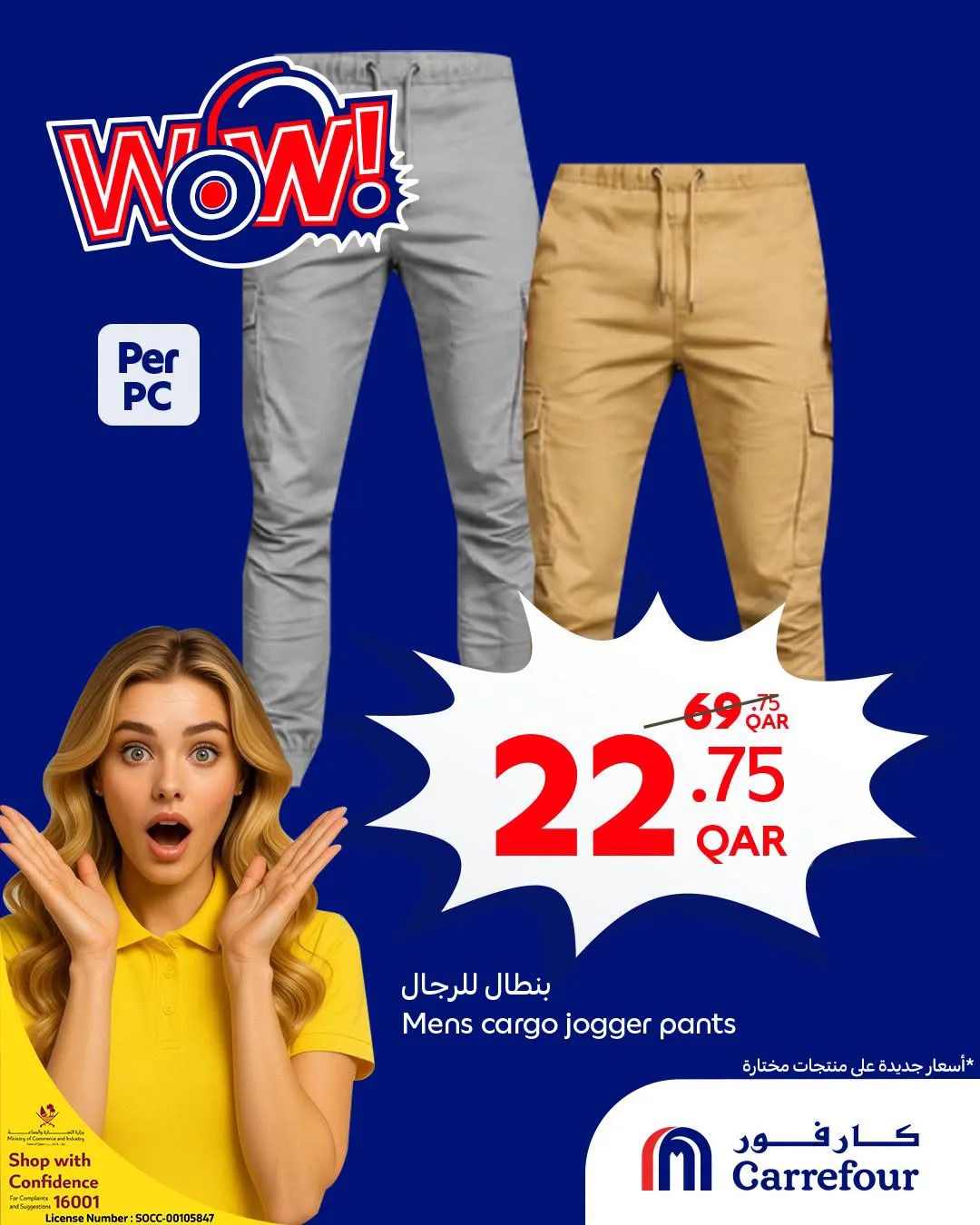 Wow Offers from Carrefour until 14th July - Carrefour Qatar Offers & Promotions — page 6