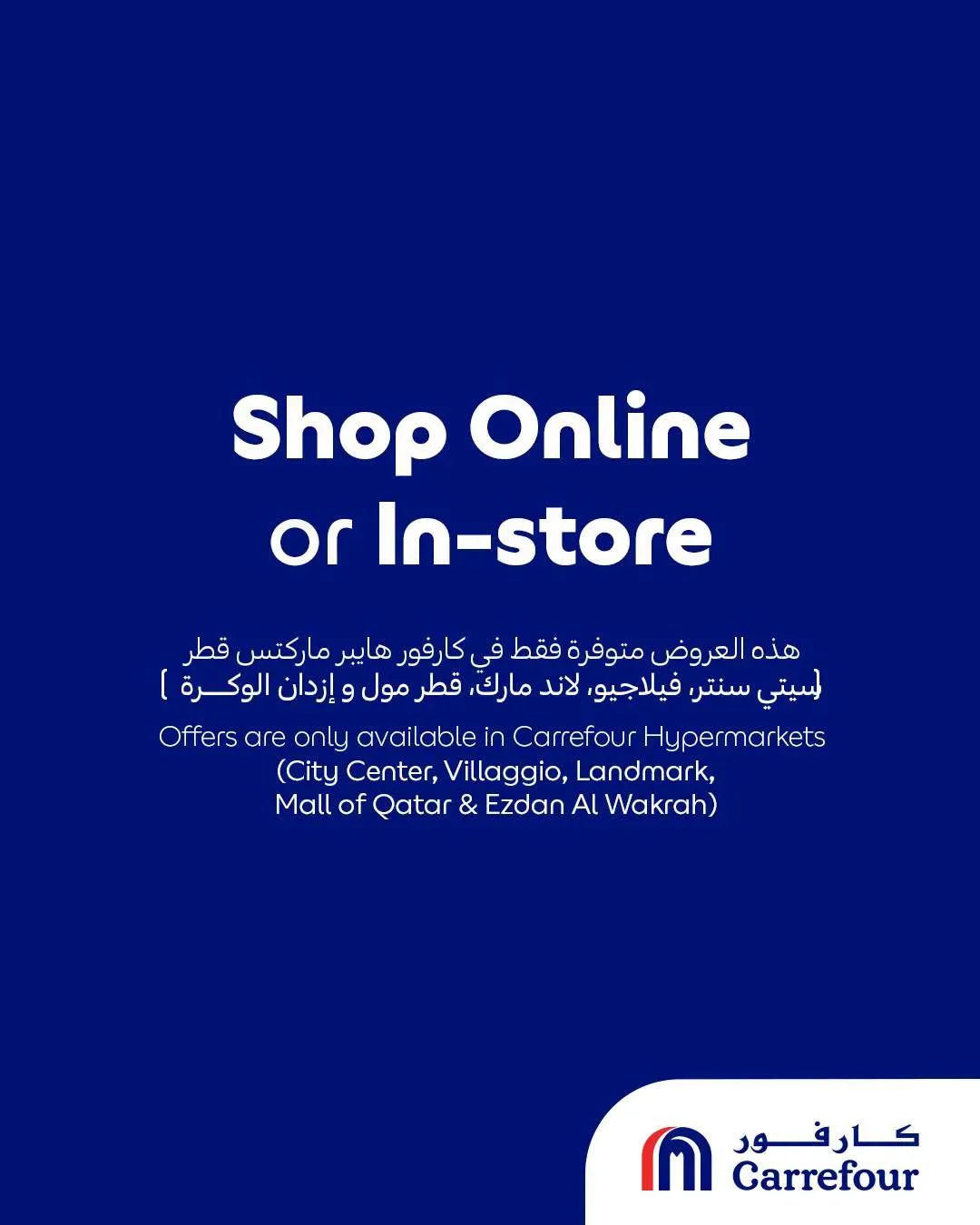 Wow Offers from Carrefour until 14th July - Carrefour Qatar Offers & Promotions — page 7
