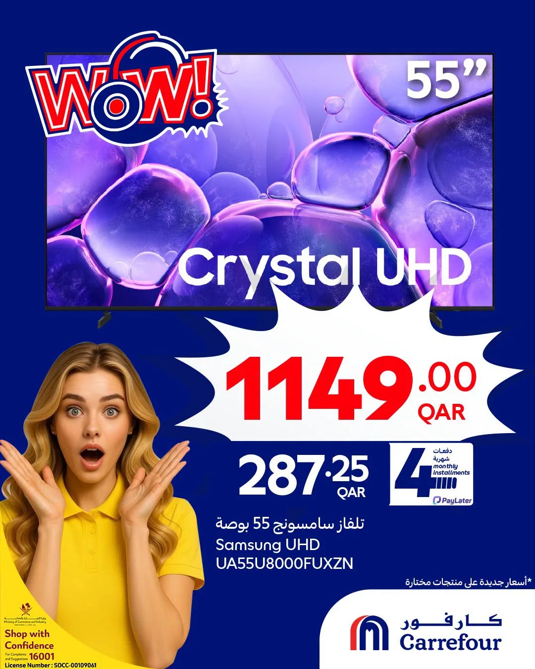 Wow Offers from Carrefour until 28th July - Carrefour Qatar Offers & Promotions catalogue cover