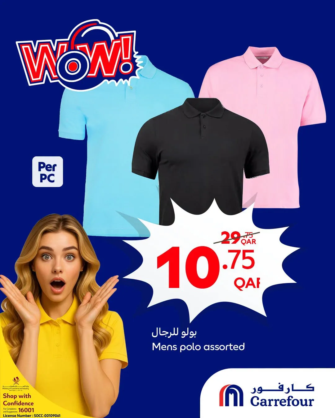 Wow Offers from Carrefour until 28th July - Carrefour Qatar Offers & Promotions — page 4
