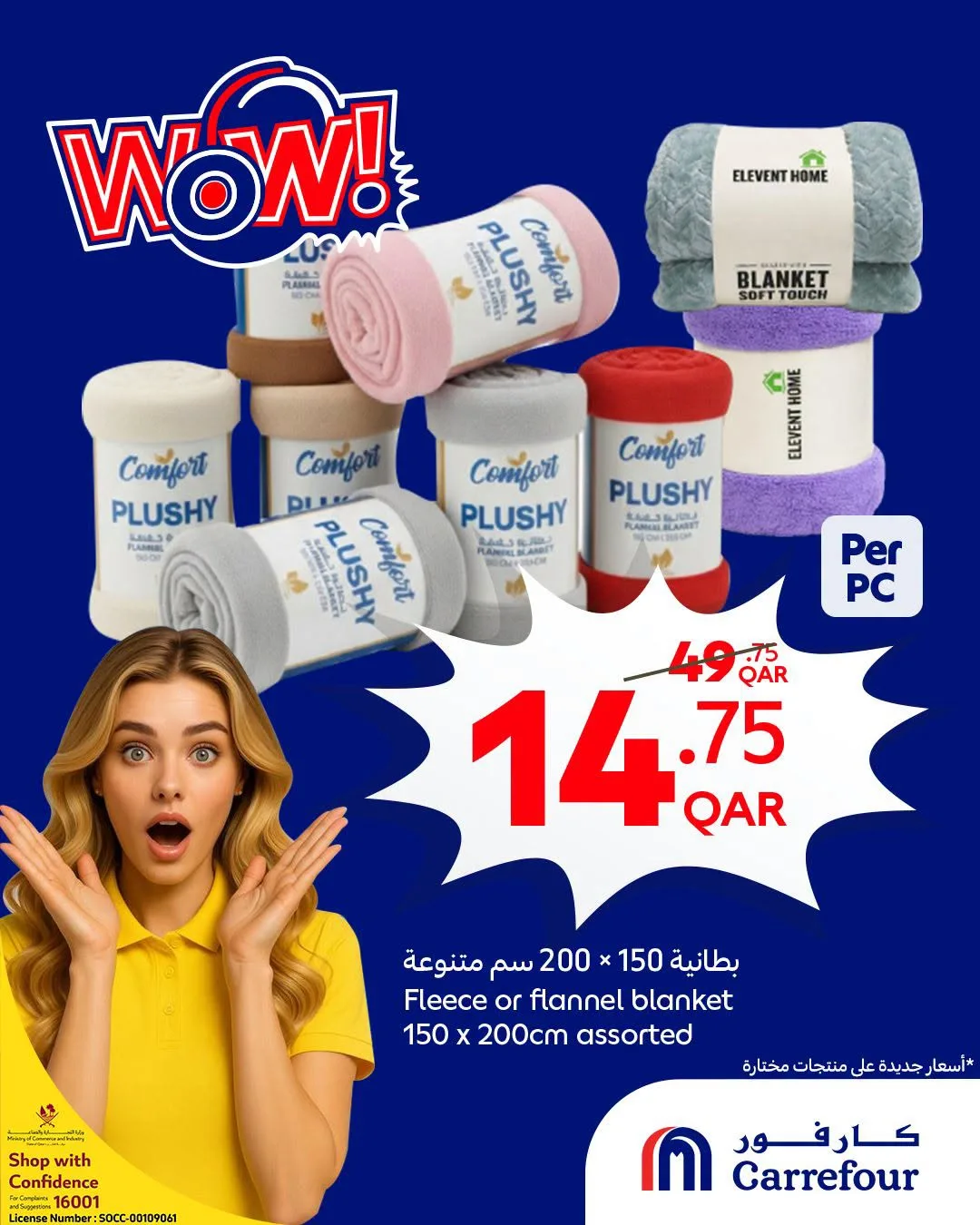 Wow Offers from Carrefour until 28th July - Carrefour Qatar Offers & Promotions — page 6