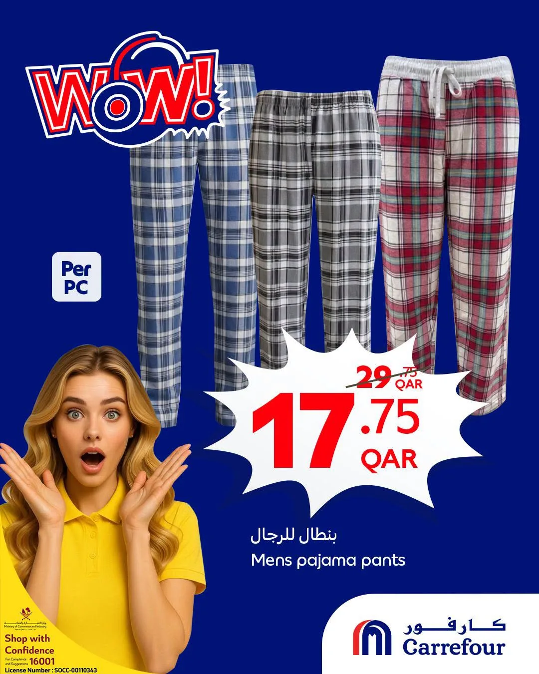 Wow Offers from Carrefour until 4th August - Carrefour Qatar Offers & Promotions — page 4