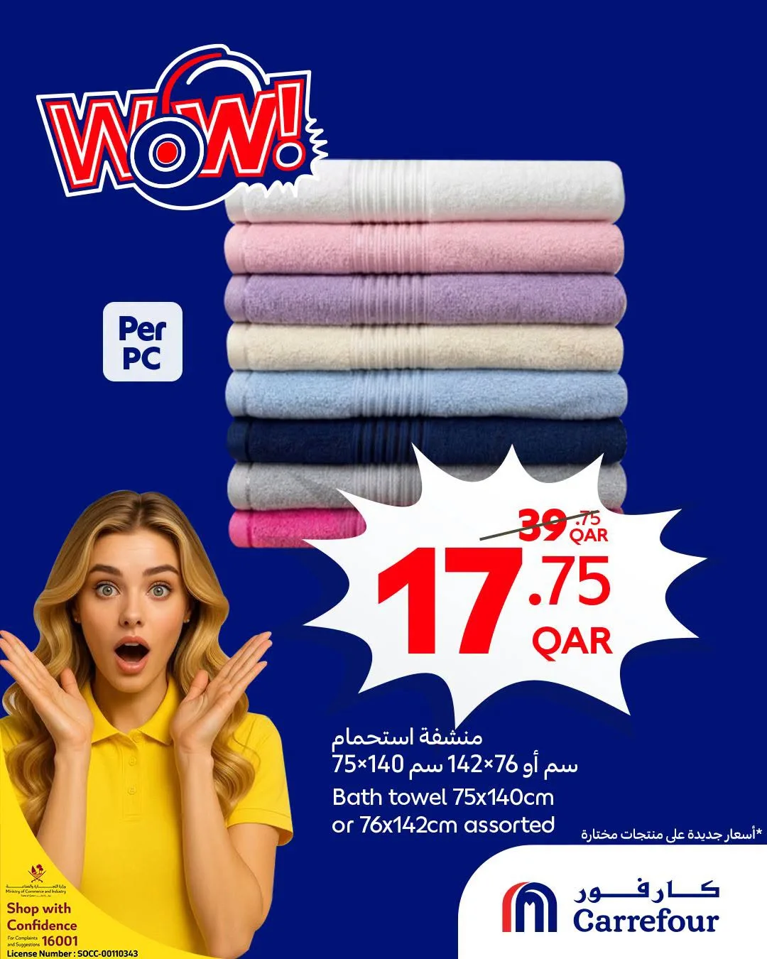 Wow Offers from Carrefour until 4th August - Carrefour Qatar Offers & Promotions — page 5