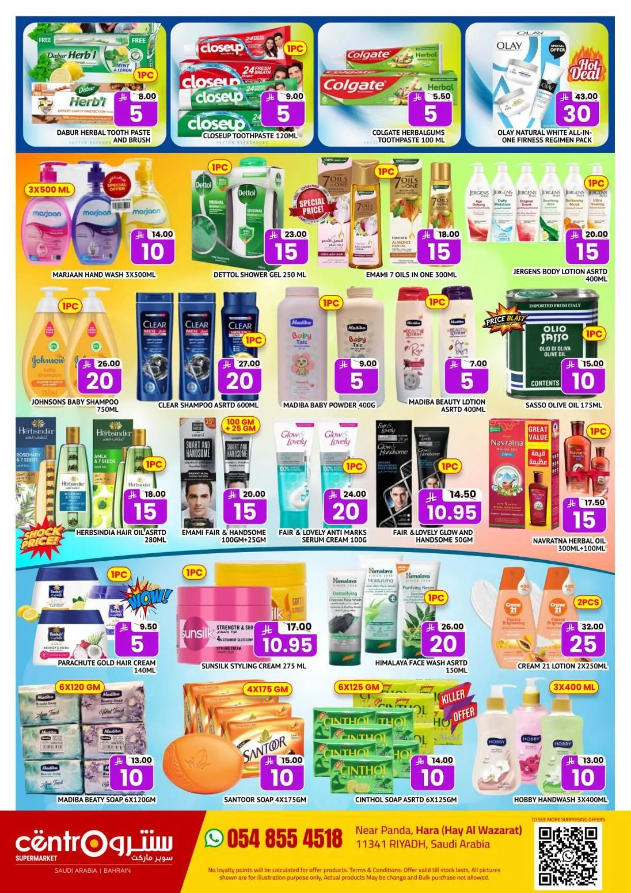 Crazy Figures Offers from Centro until 18th July - Centro KSA Offers & Promotions — page 5