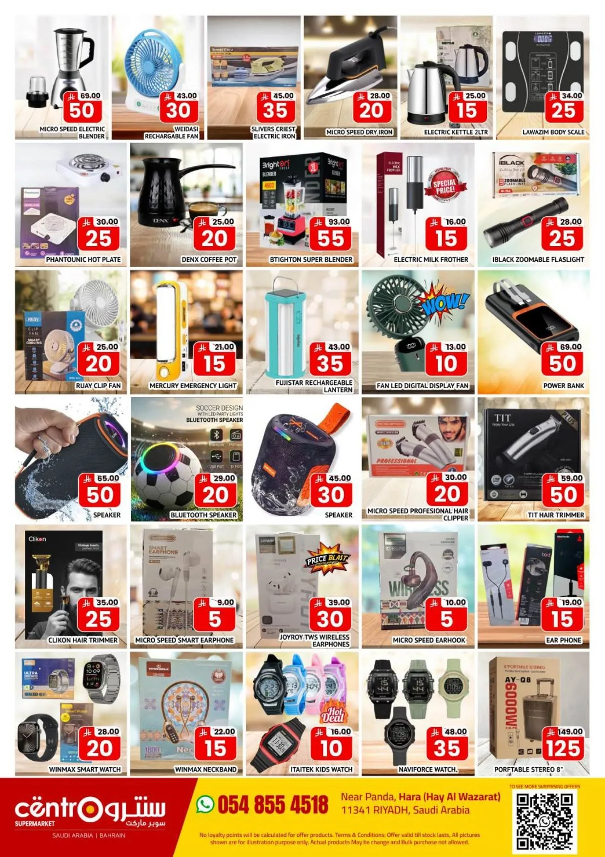 Crazy Figures Offers from Centro until 18th July - Centro KSA Offers & Promotions — page 8
