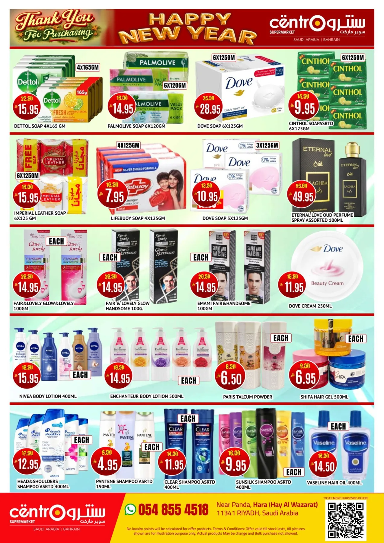 Happy New Year 2026 Offers from Centro until 7th January - Centro KSA Offers & Promotions — page 3
