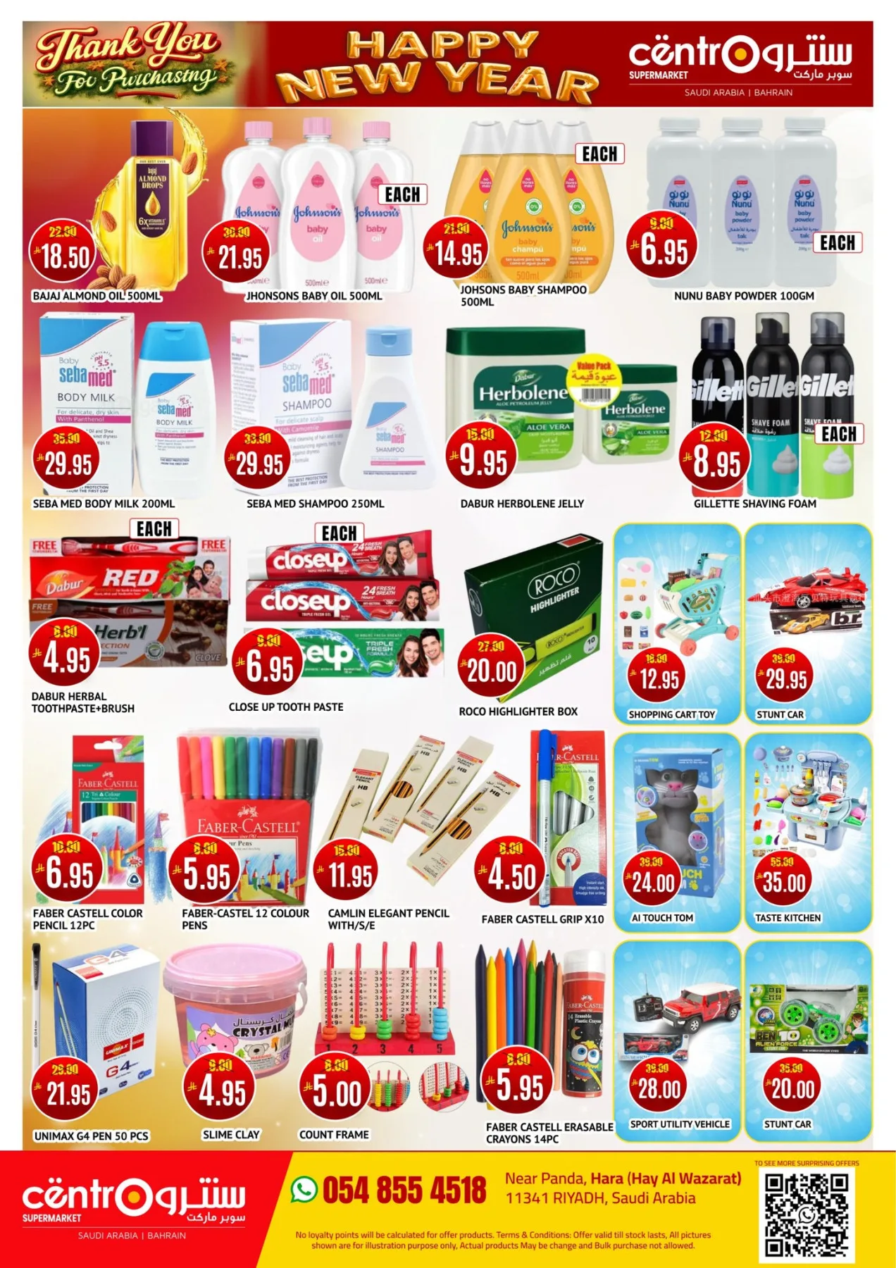 Happy New Year 2026 Offers from Centro until 7th January - Centro KSA Offers & Promotions — page 4