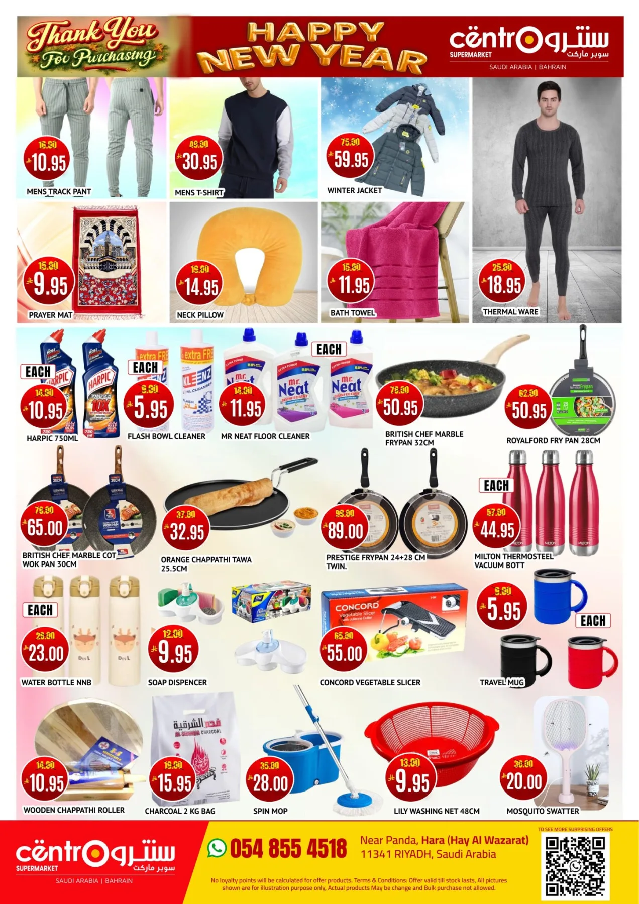 Happy New Year 2026 Offers from Centro until 7th January - Centro KSA Offers & Promotions — page 6
