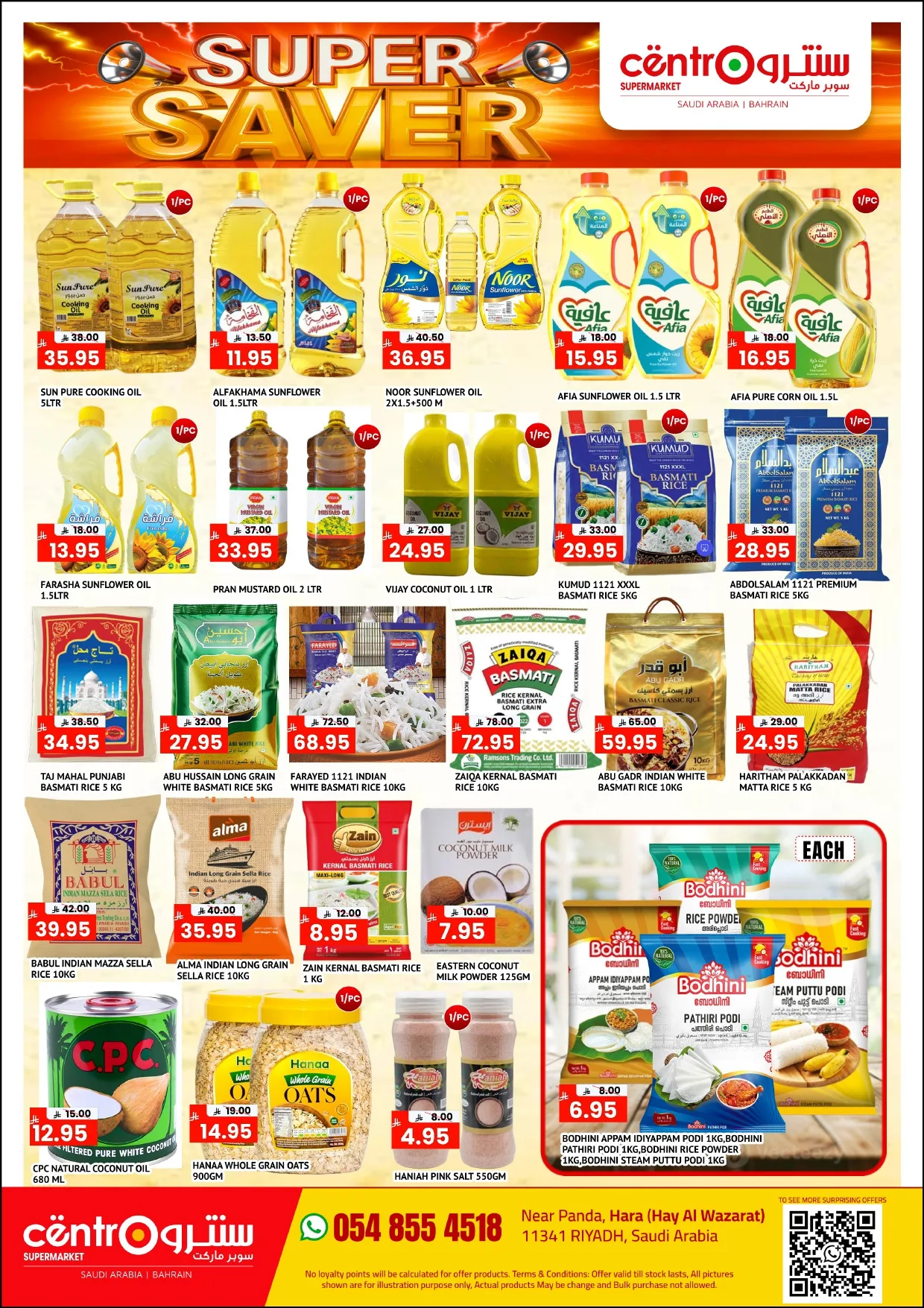 Super Saver Deals from Centro until 31st January - Centro KSA Offers & Promotions — page 1