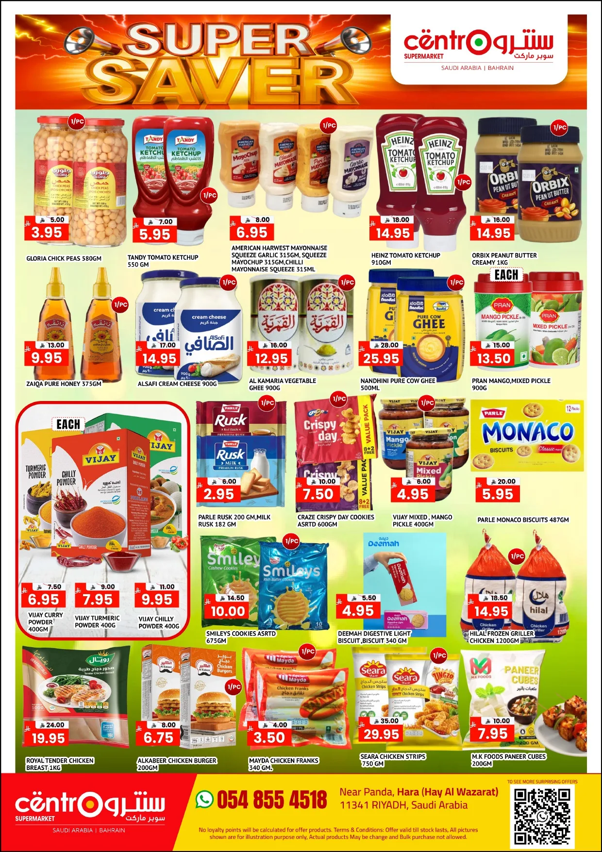 Super Saver Deals from Centro until 31st January - Centro KSA Offers & Promotions — page 2