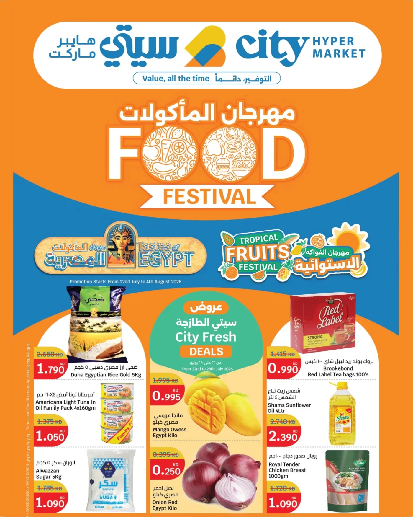 Food Festival from City Centre until 4th August - City Centre Kuwait Offers & Promotions catalogue cover