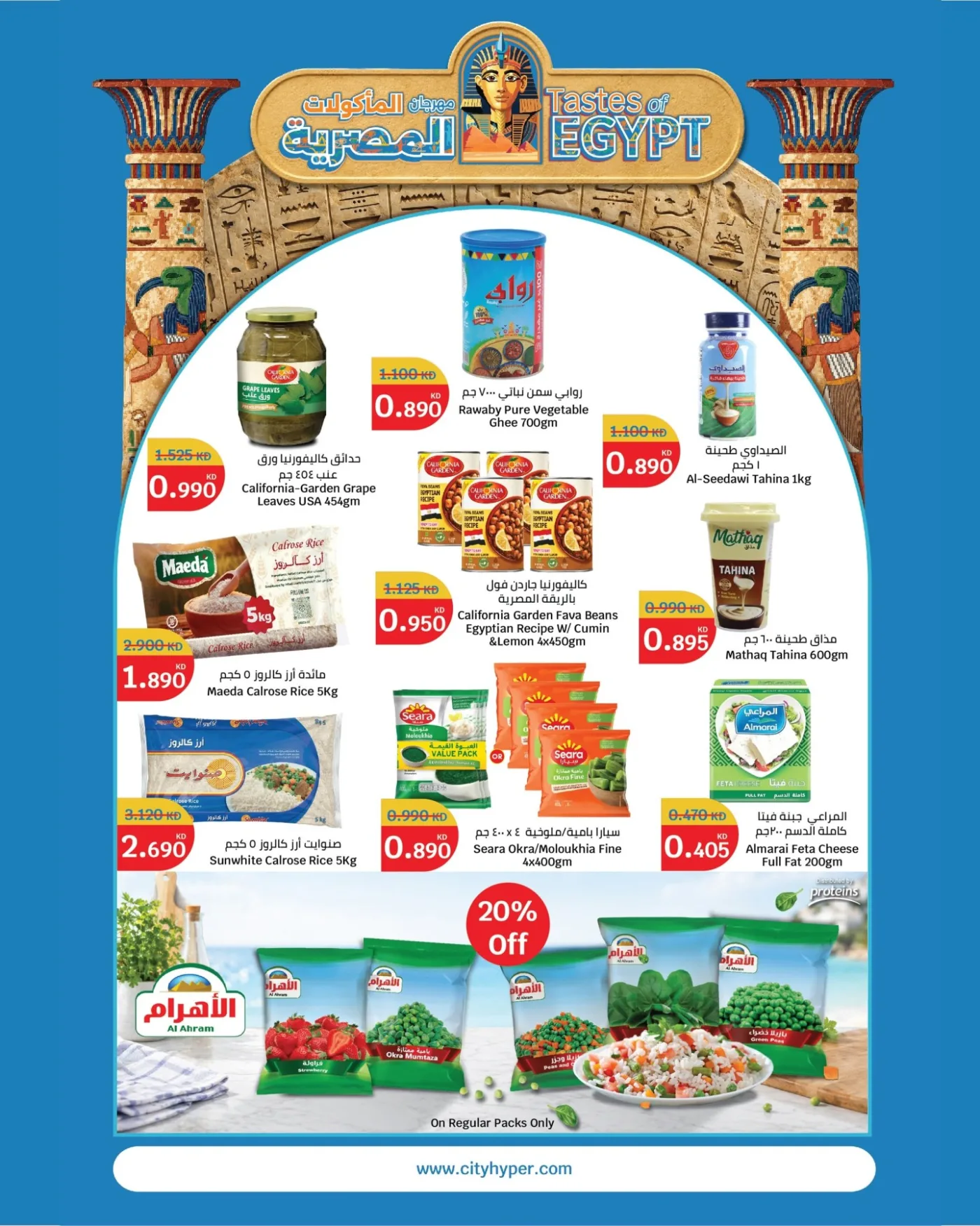 مهرجان المأكولات من سيتي سنتر حتي 4 أغسطس - عروض وتخفيضات سيتي سنتر الكويت — page 2