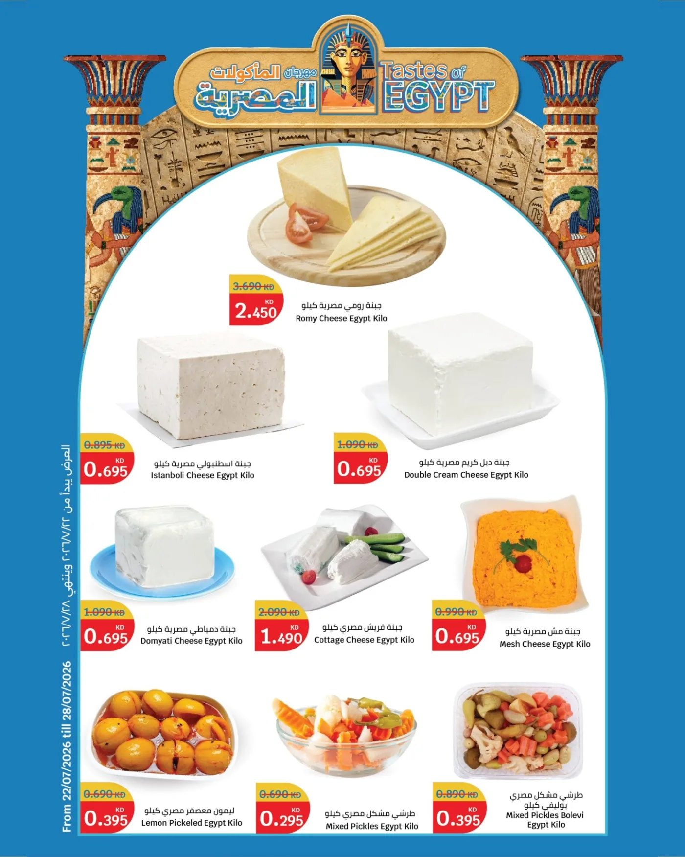 Food Festival, Vol 2 from City Centre until 4th August - City Centre Kuwait Offers & Promotions catalogue cover