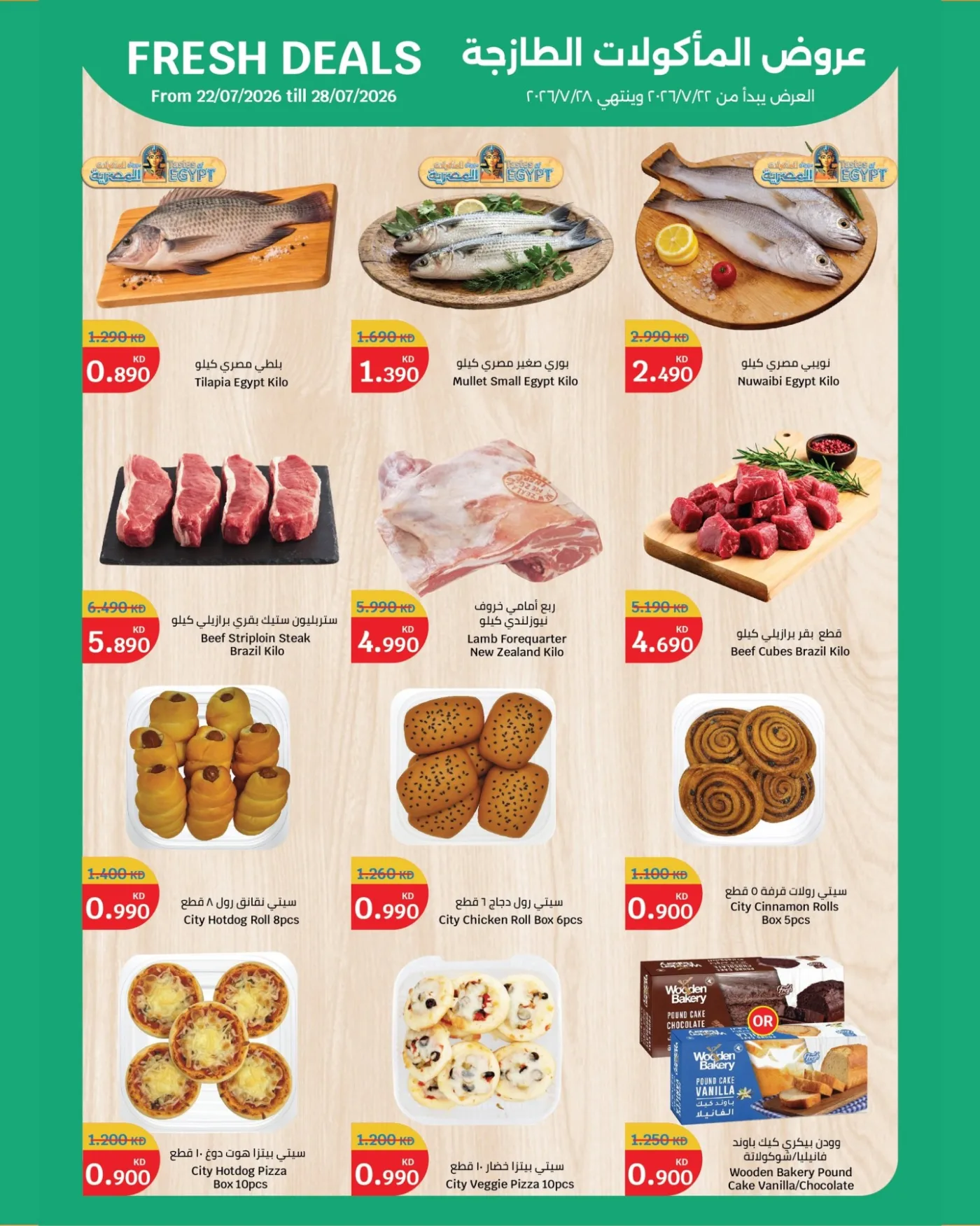 Food Festival, Vol 2 from City Centre until 4th August - City Centre Kuwait Offers & Promotions — page 2