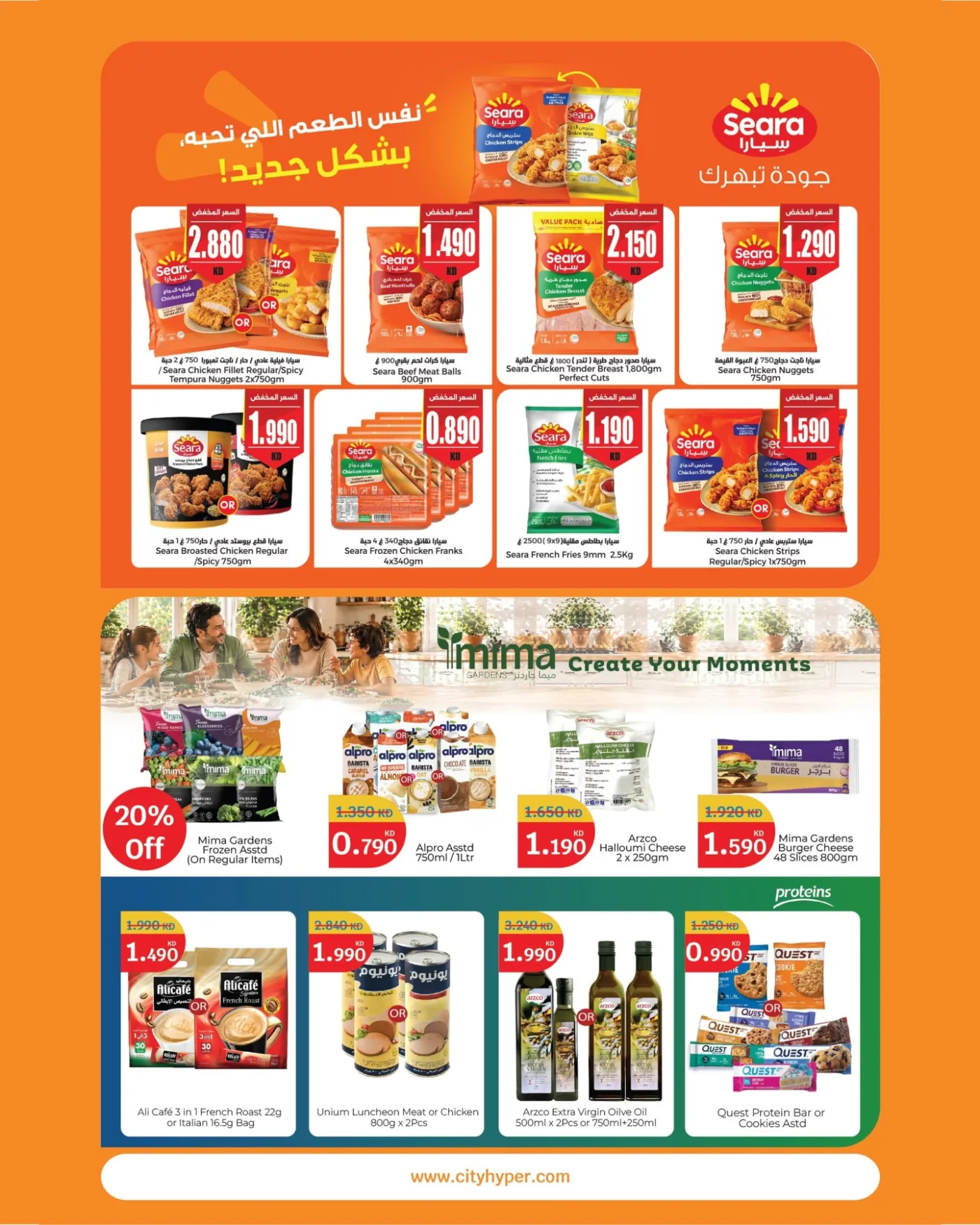Food Festival, Vol 2 from City Centre until 4th August - City Centre Kuwait Offers & Promotions — page 3