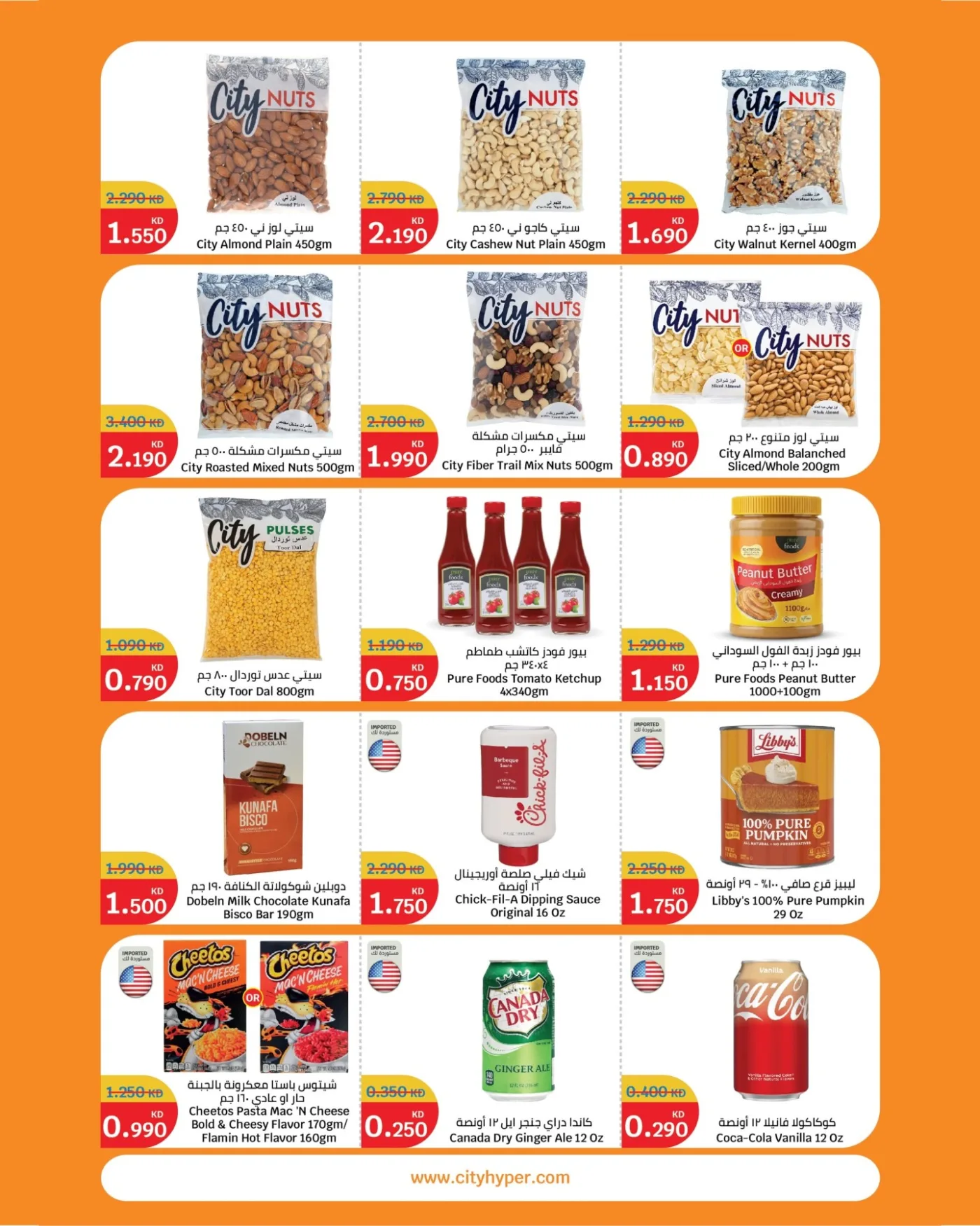 Food Festival, Vol 2 from City Centre until 4th August - City Centre Kuwait Offers & Promotions — page 5