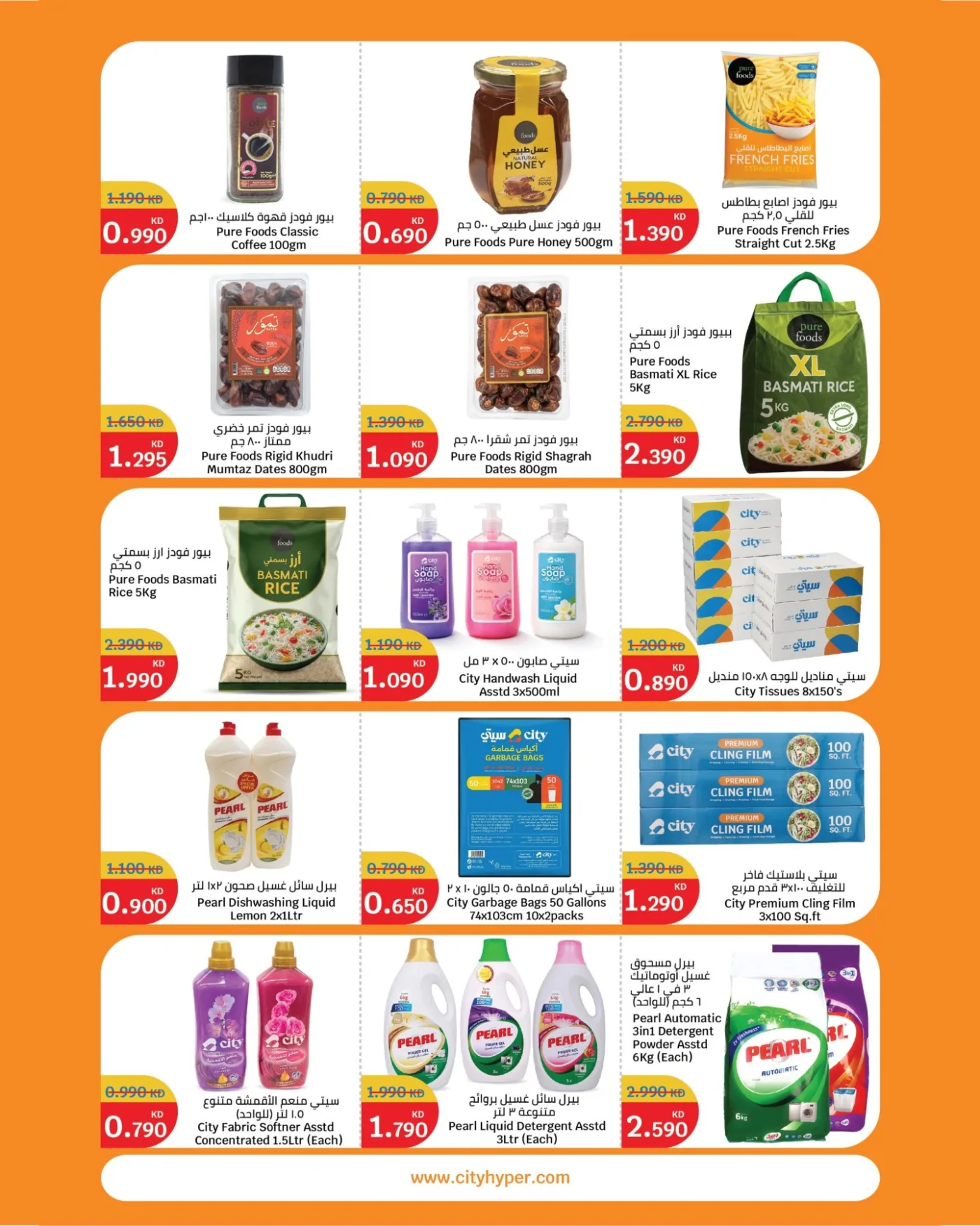 Food Festival, Vol 2 from City Centre until 4th August - City Centre Kuwait Offers & Promotions — page 6