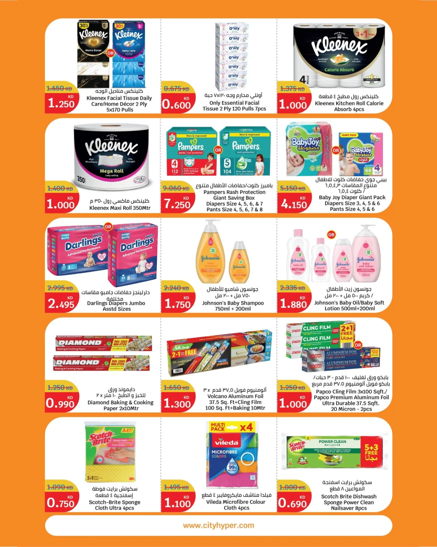 Food Festival, Vol 2 from City Centre until 4th August - City Centre Kuwait Offers & Promotions — page 7