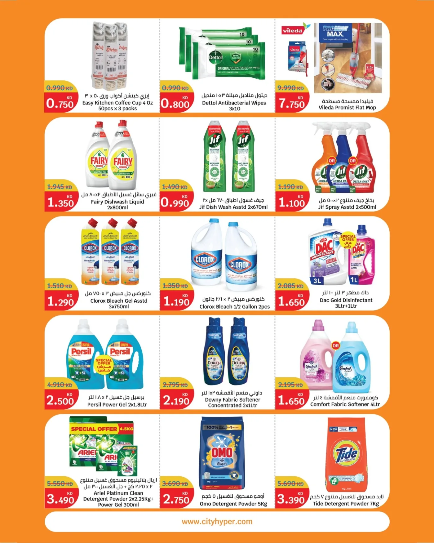 Food Festival, Vol 2 from City Centre until 4th August - City Centre Kuwait Offers & Promotions — page 8