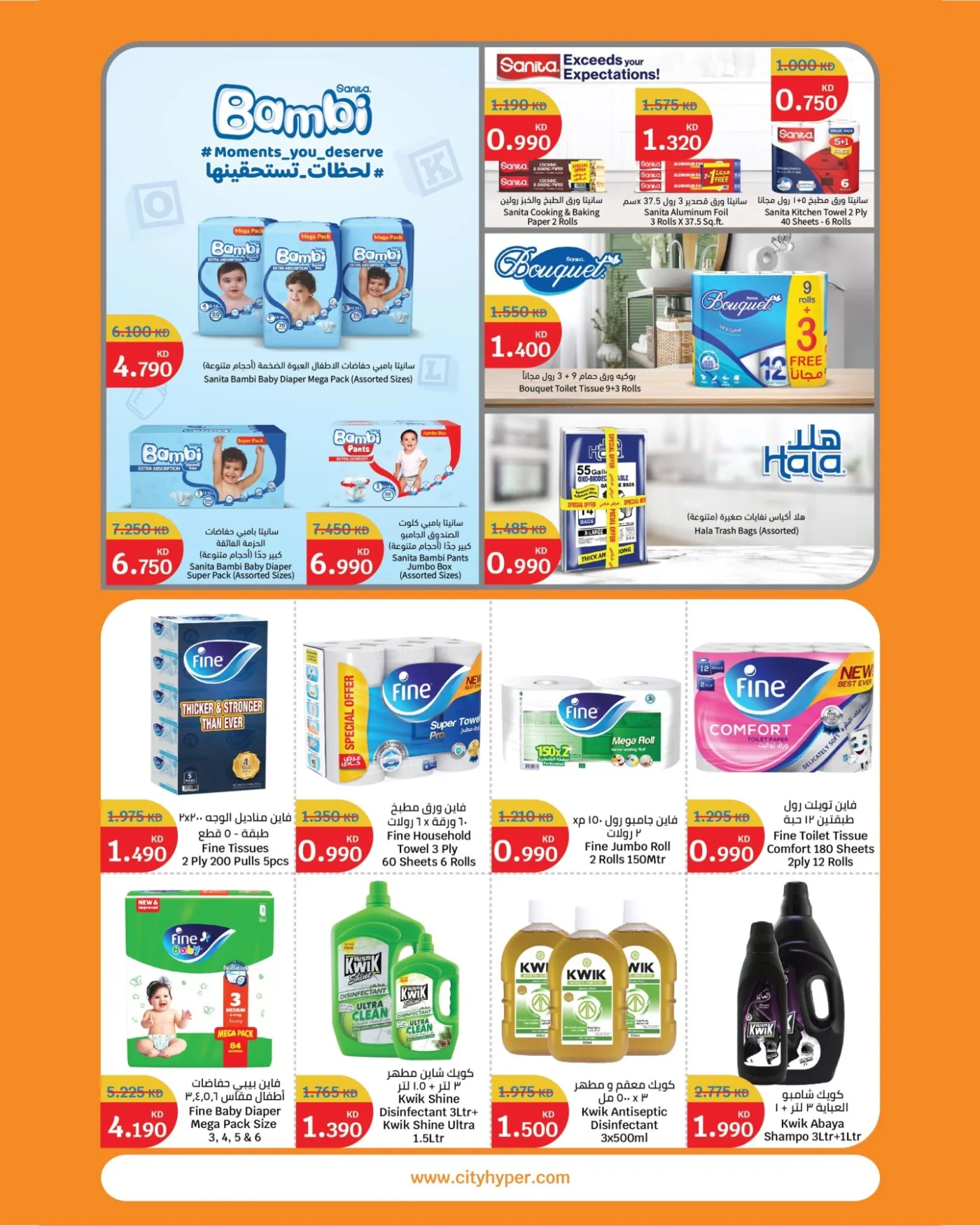 Food Festival, Vol 2 from City Centre until 4th August - City Centre Kuwait Offers & Promotions — page 9