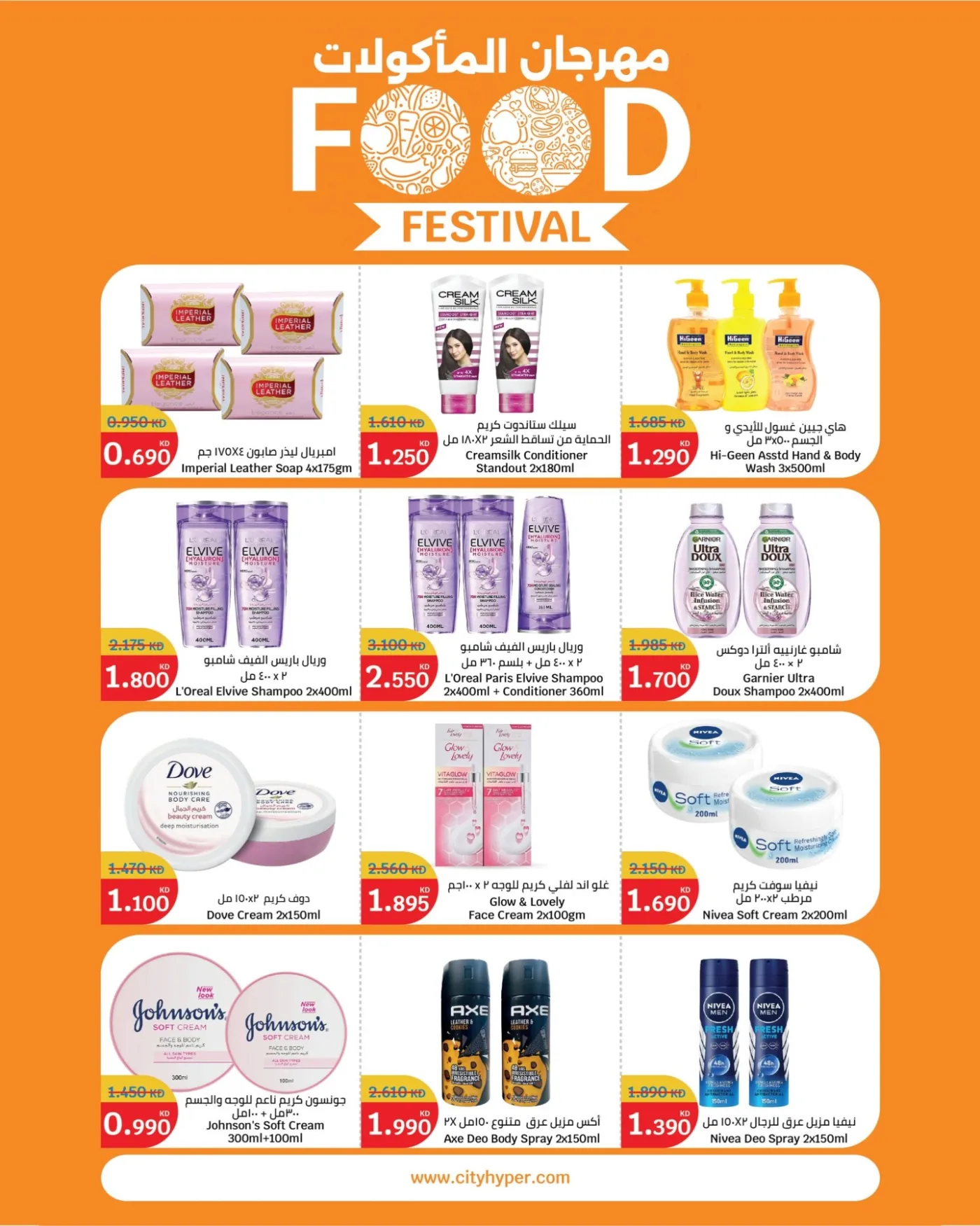 Food Festival, Vol 3 from City Centre until 4th August - City Centre Kuwait Offers & Promotions catalogue cover