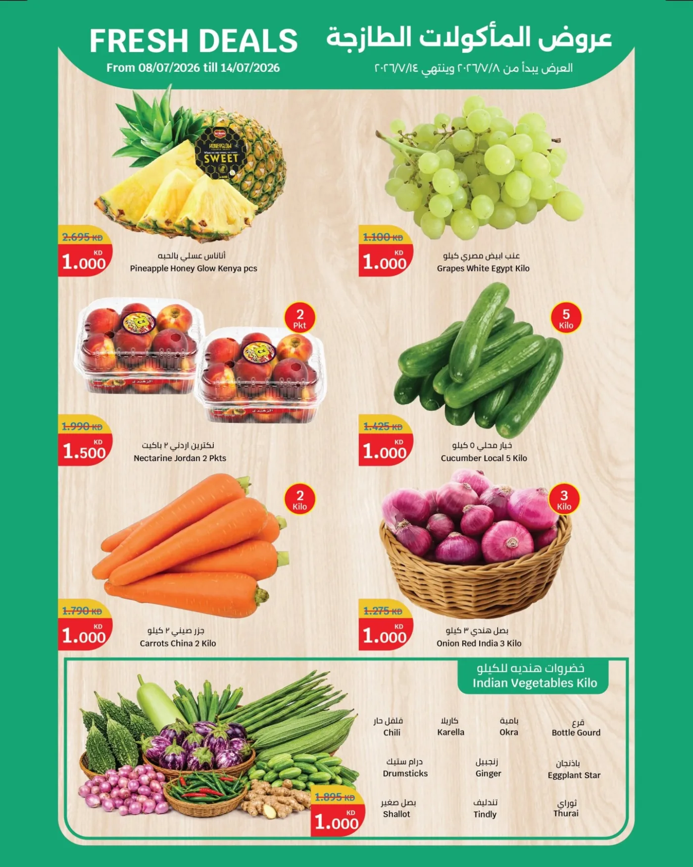 Savings start from KD 1, Vol 2 from City Centre until 21st July - City Centre Kuwait Offers & Promotions catalogue cover