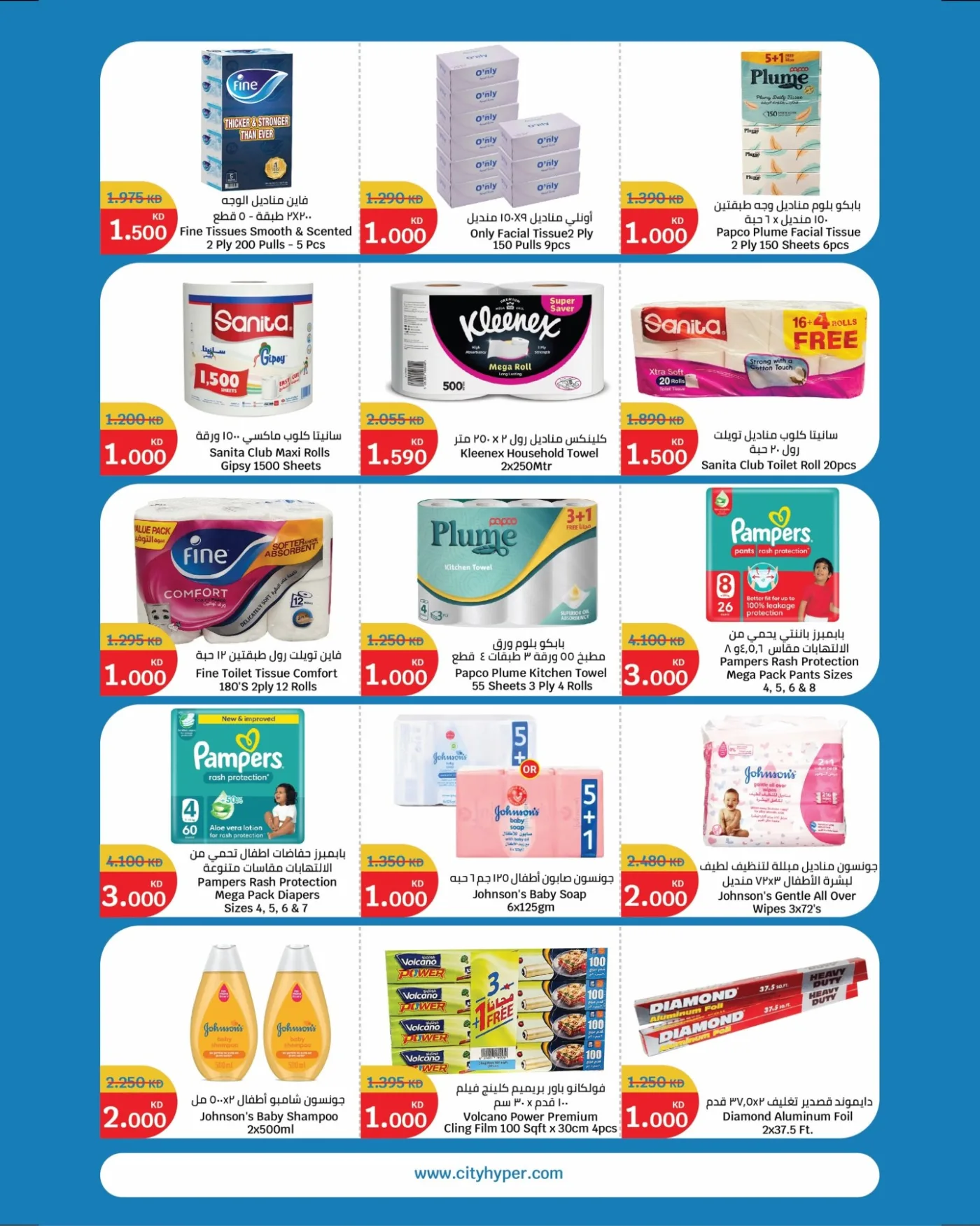 التوفير يبدأ من 1 دك، العدد الثاني من سيتي سنتر حتي 21 يوليو - عروض وتخفيضات سيتي سنتر الكويت — page 4
