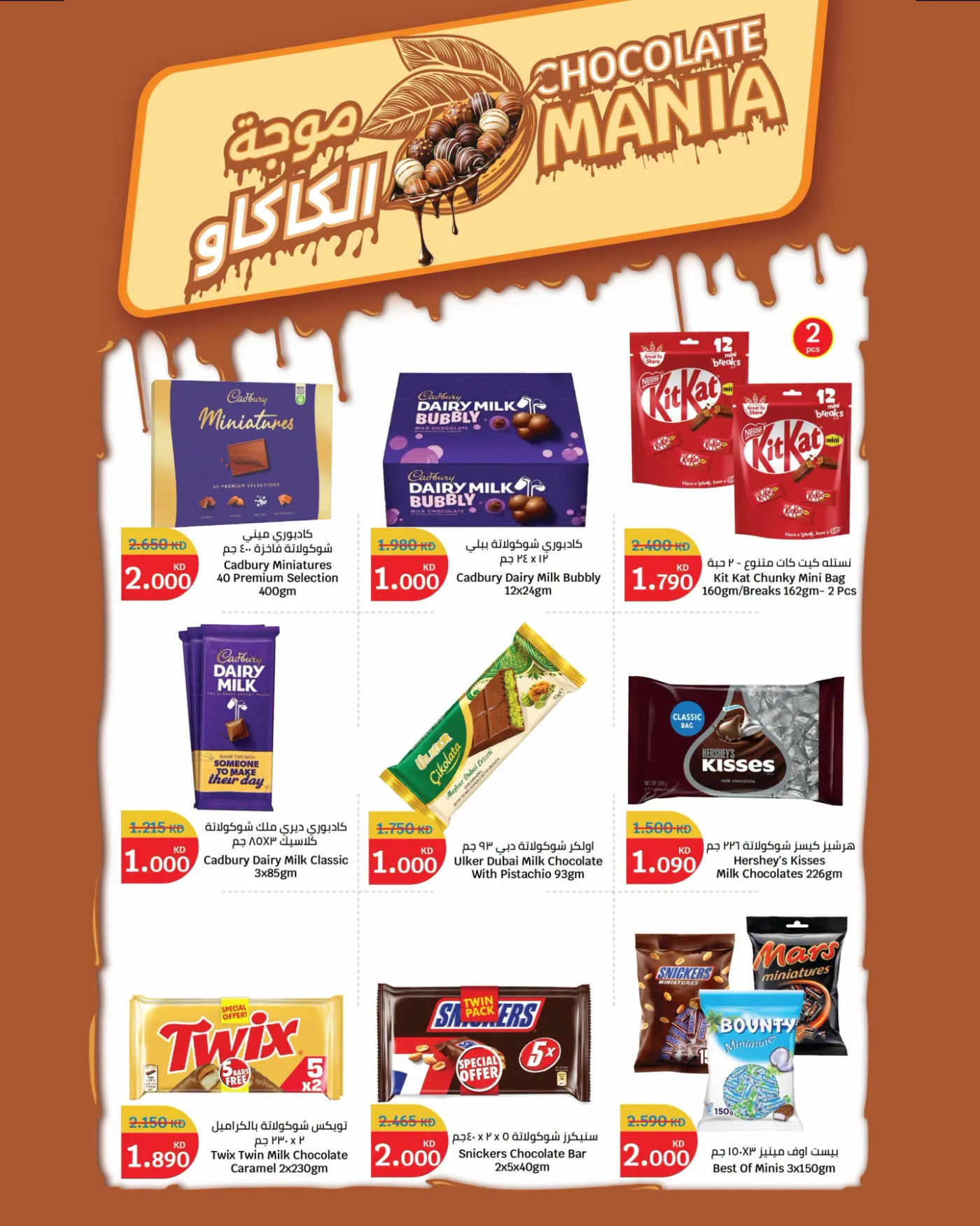 Savings start from KD 1, Vol 3 from City Centre until 21st July - City Centre Kuwait Offers & Promotions catalogue cover