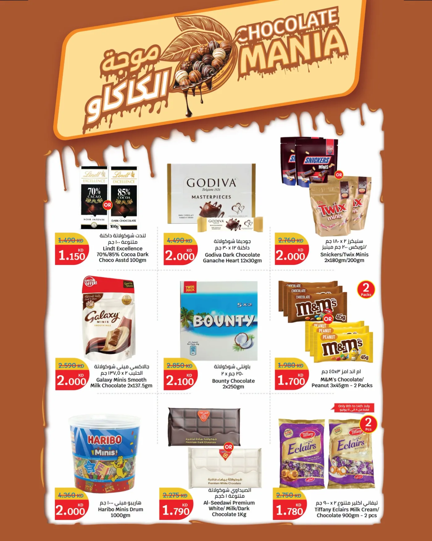 Savings start from KD 1, Vol 3 from City Centre until 21st July - City Centre Kuwait Offers & Promotions — page 2