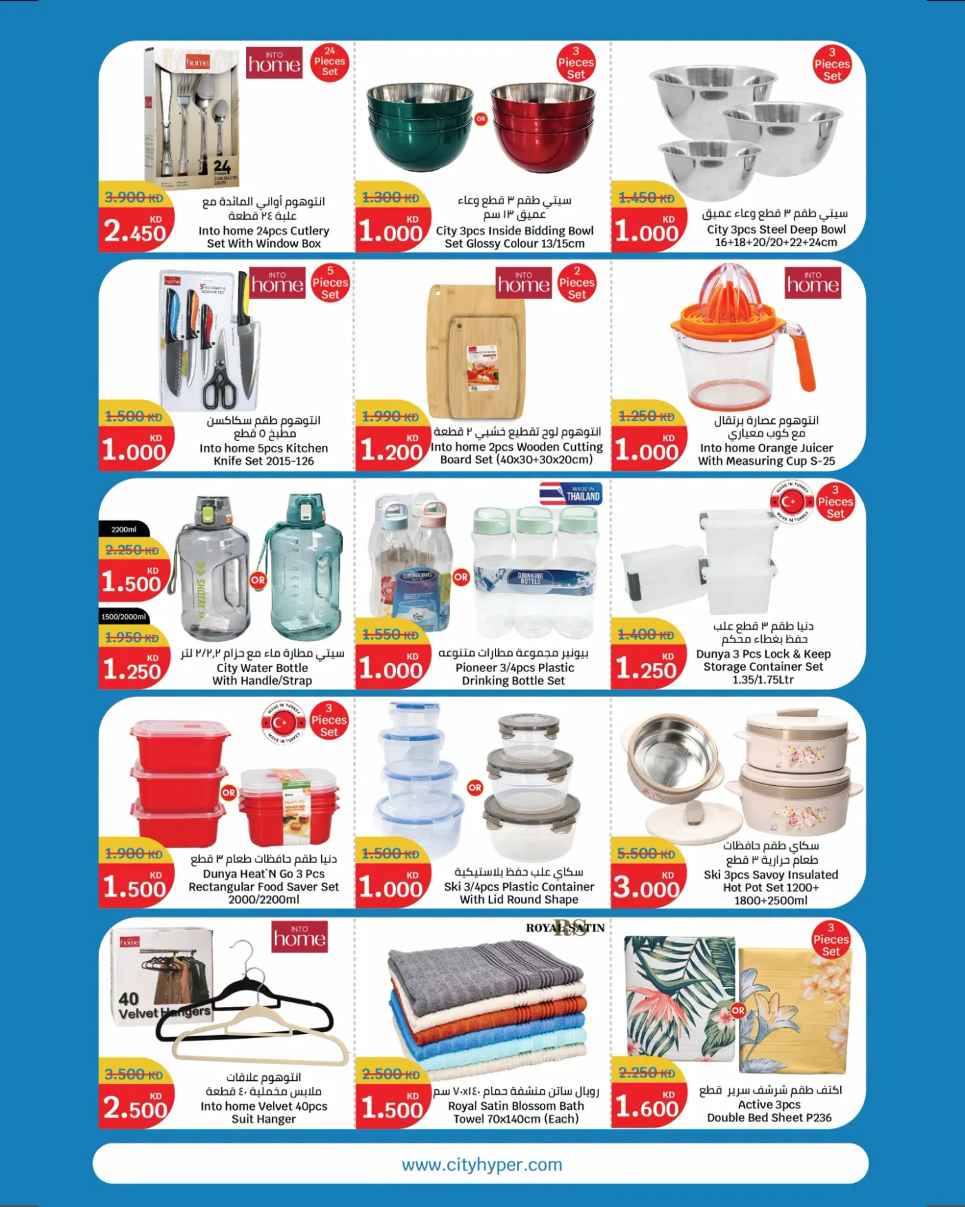 Savings start from KD 1, Vol 3 from City Centre until 21st July - City Centre Kuwait Offers & Promotions — page 3