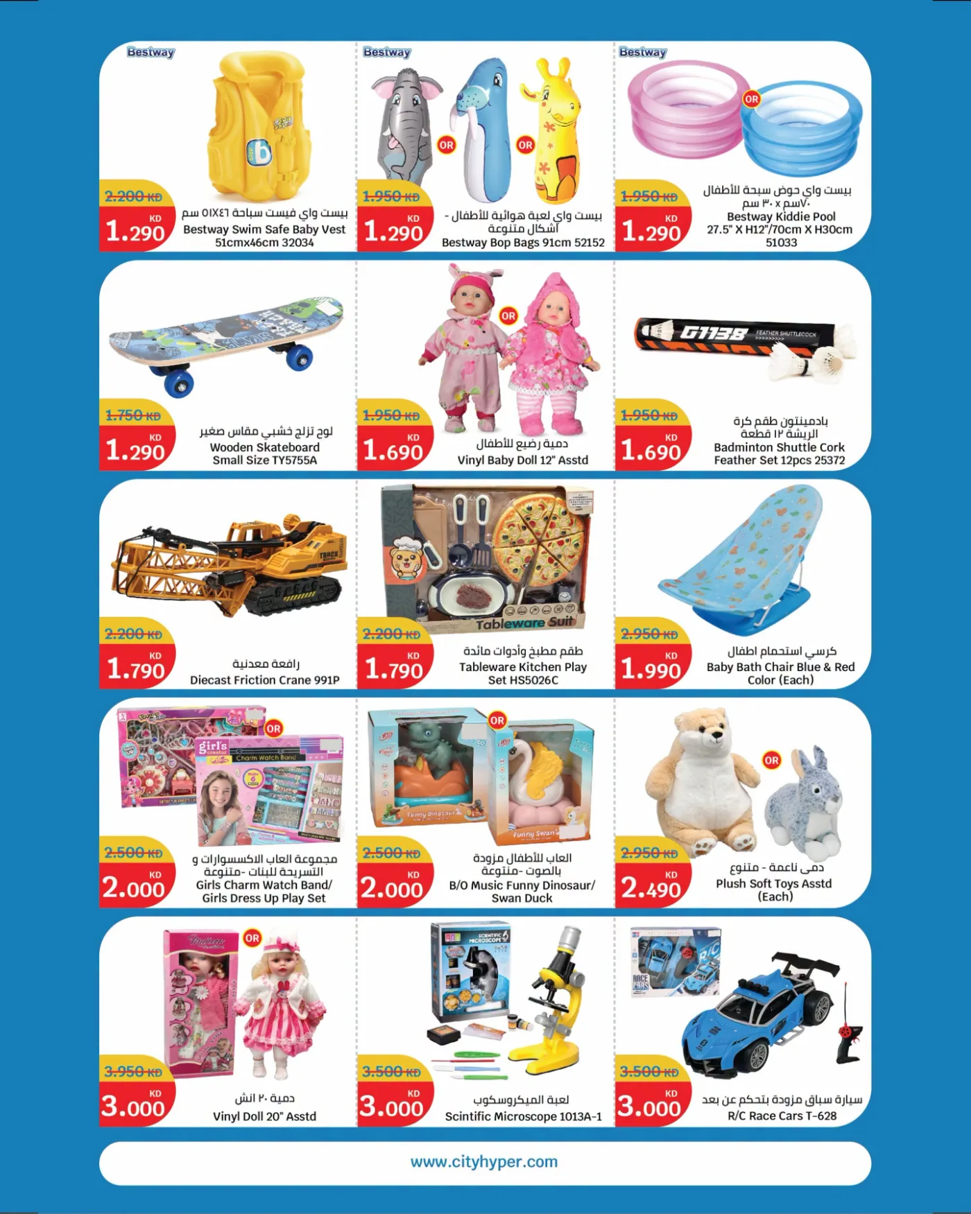 Savings start from KD 1, Vol 3 from City Centre until 21st July - City Centre Kuwait Offers & Promotions — page 4