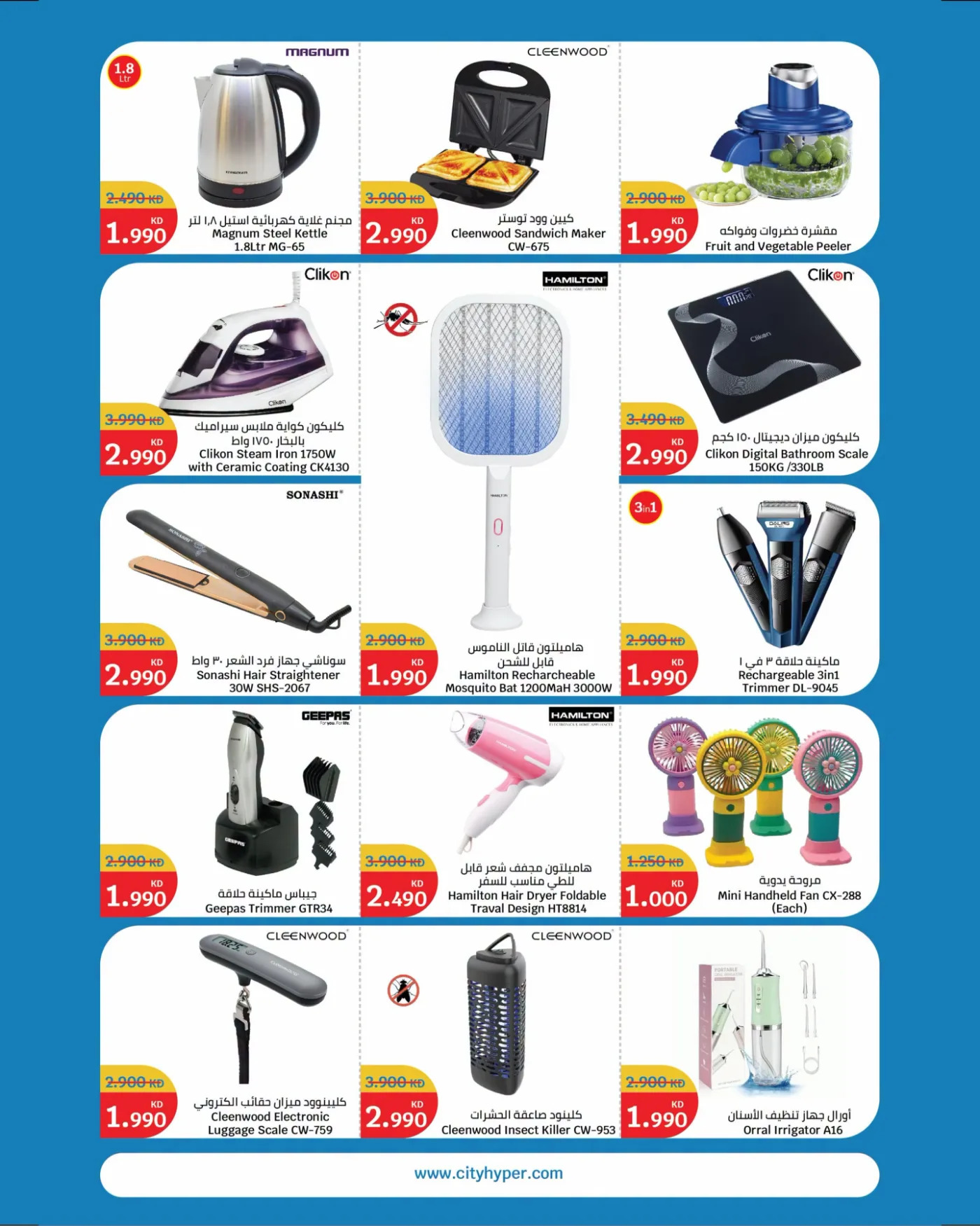 Savings start from KD 1, Vol 3 from City Centre until 21st July - City Centre Kuwait Offers & Promotions — page 5