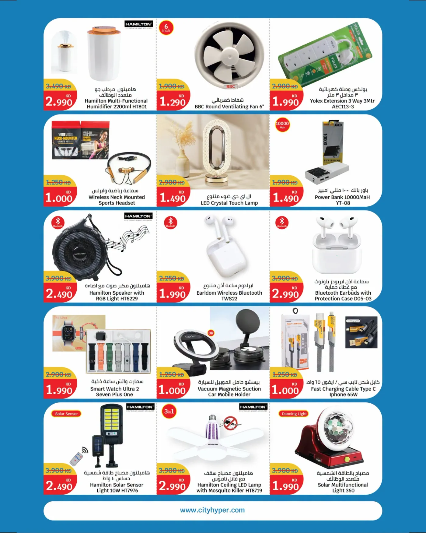 Savings start from KD 1, Vol 3 from City Centre until 21st July - City Centre Kuwait Offers & Promotions — page 6
