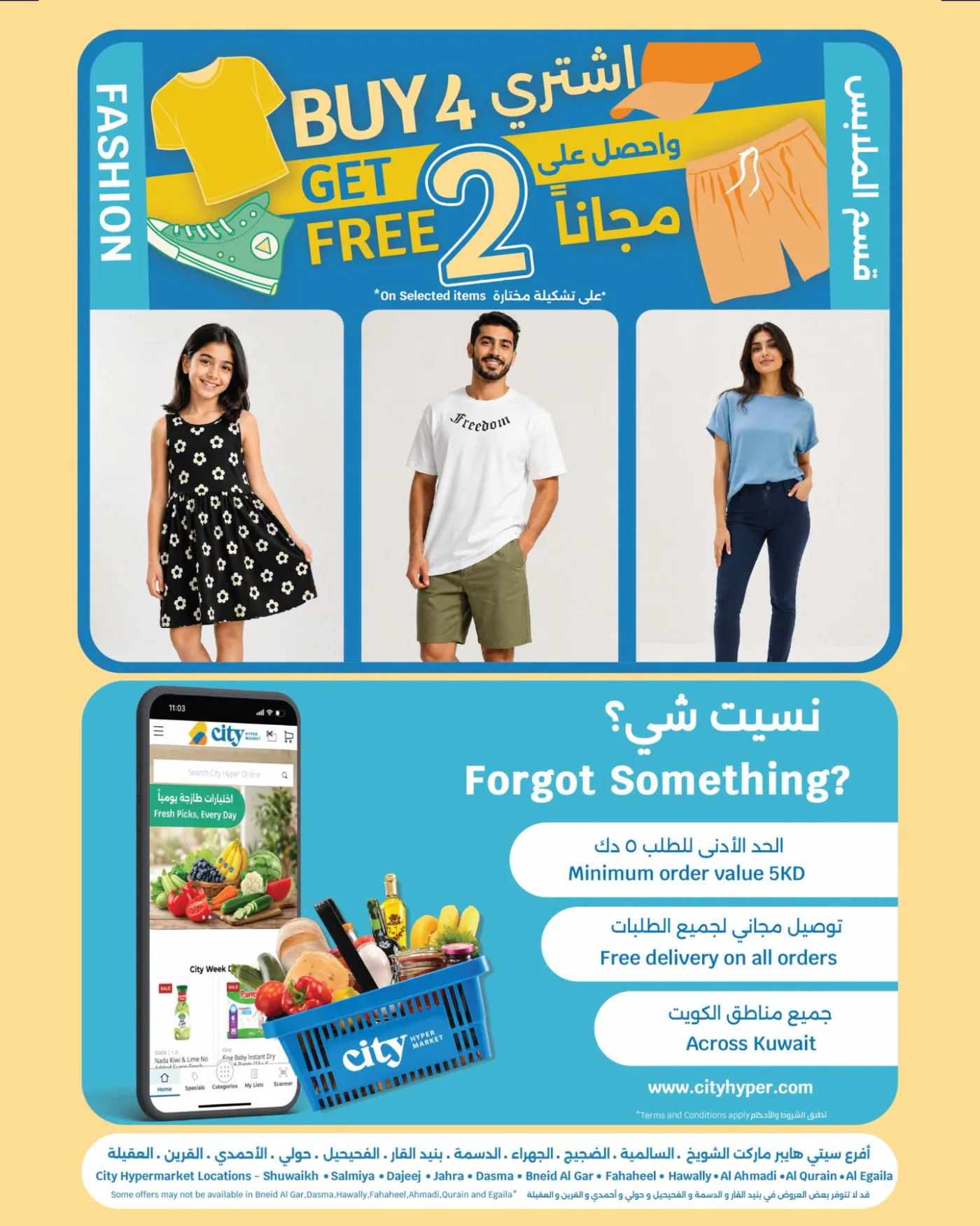 Savings start from KD 1, Vol 3 from City Centre until 21st July - City Centre Kuwait Offers & Promotions — page 8