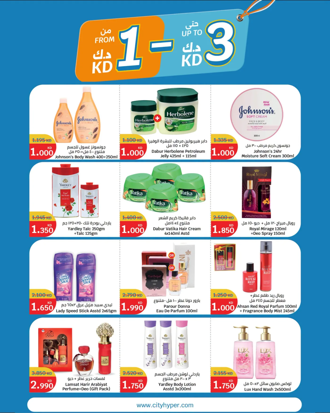 Savings start from KD 1, Vol 4 from City Centre until 21st July - City Centre Kuwait Offers & Promotions catalogue cover