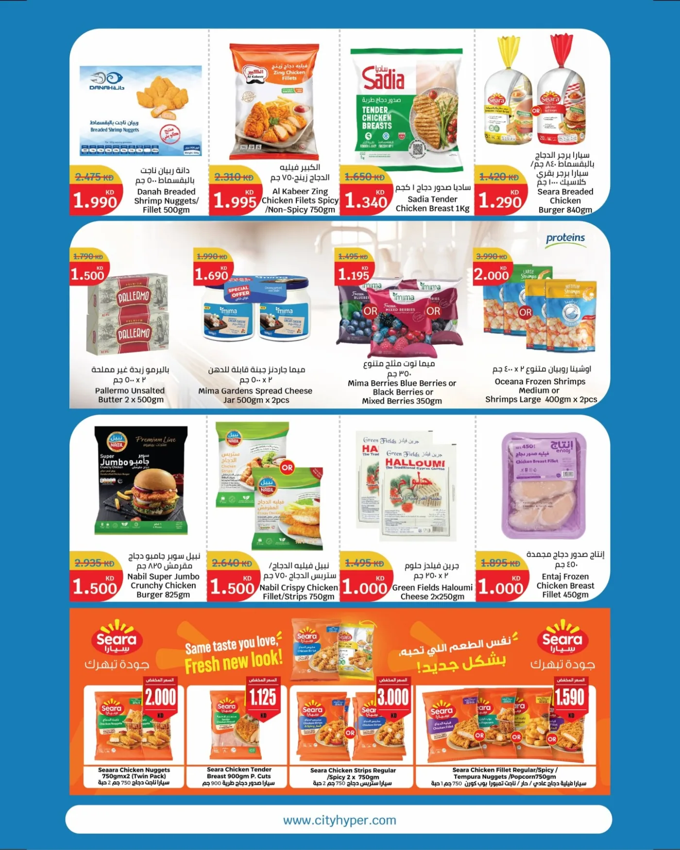 Savings start from KD 1 from City Centre until 21st July - City Centre Kuwait Offers & Promotions — page 7